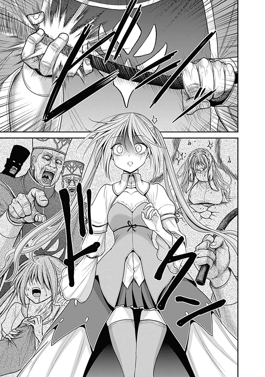 Kujibiki Tokushou: Musou Harem-ken capítulo 30.2 página 16