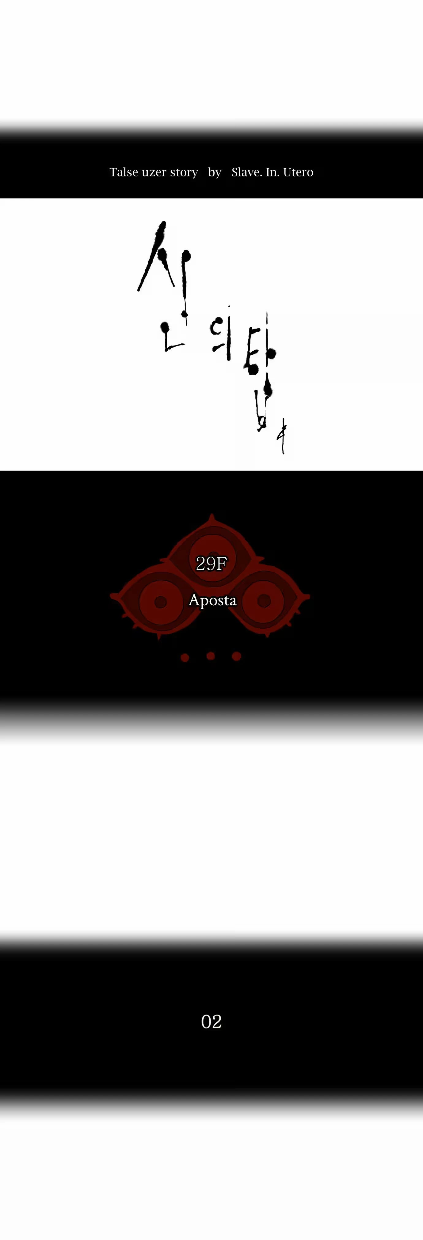 Tower of God (Season 2) capítulo 53 página 7