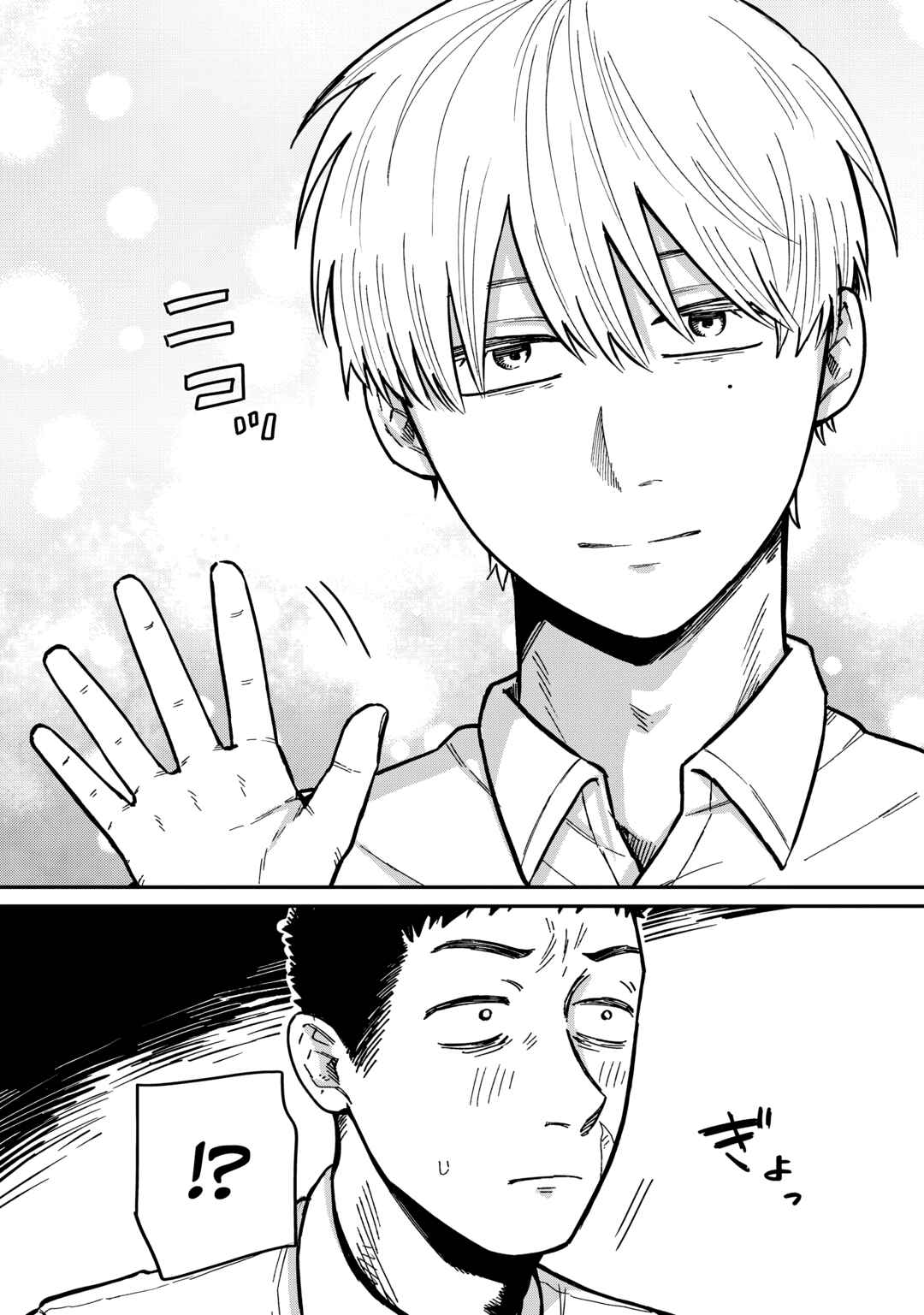 Kimi wa Ore no Yasashikunai Haru capítulo 13 página 16