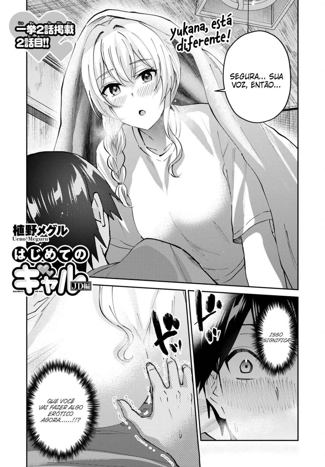 Hajimete no Gal capítulo 154 página 2