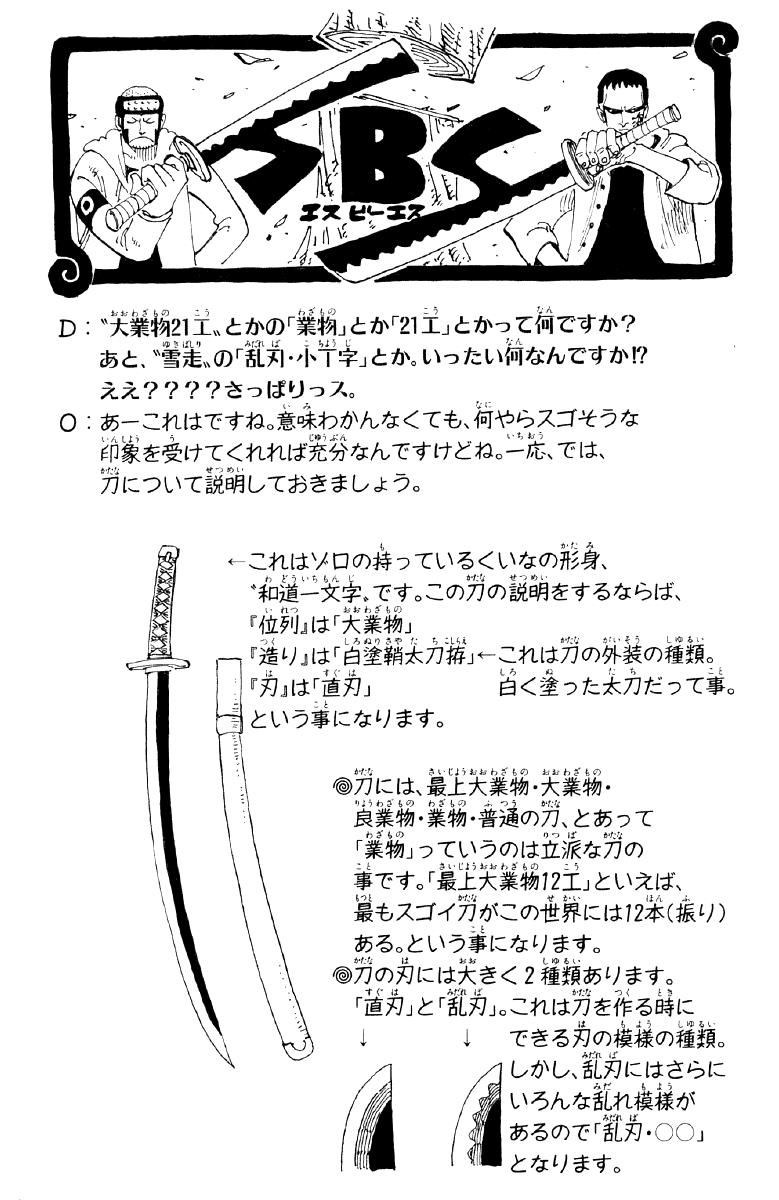One Piece capítulo 112 página 19