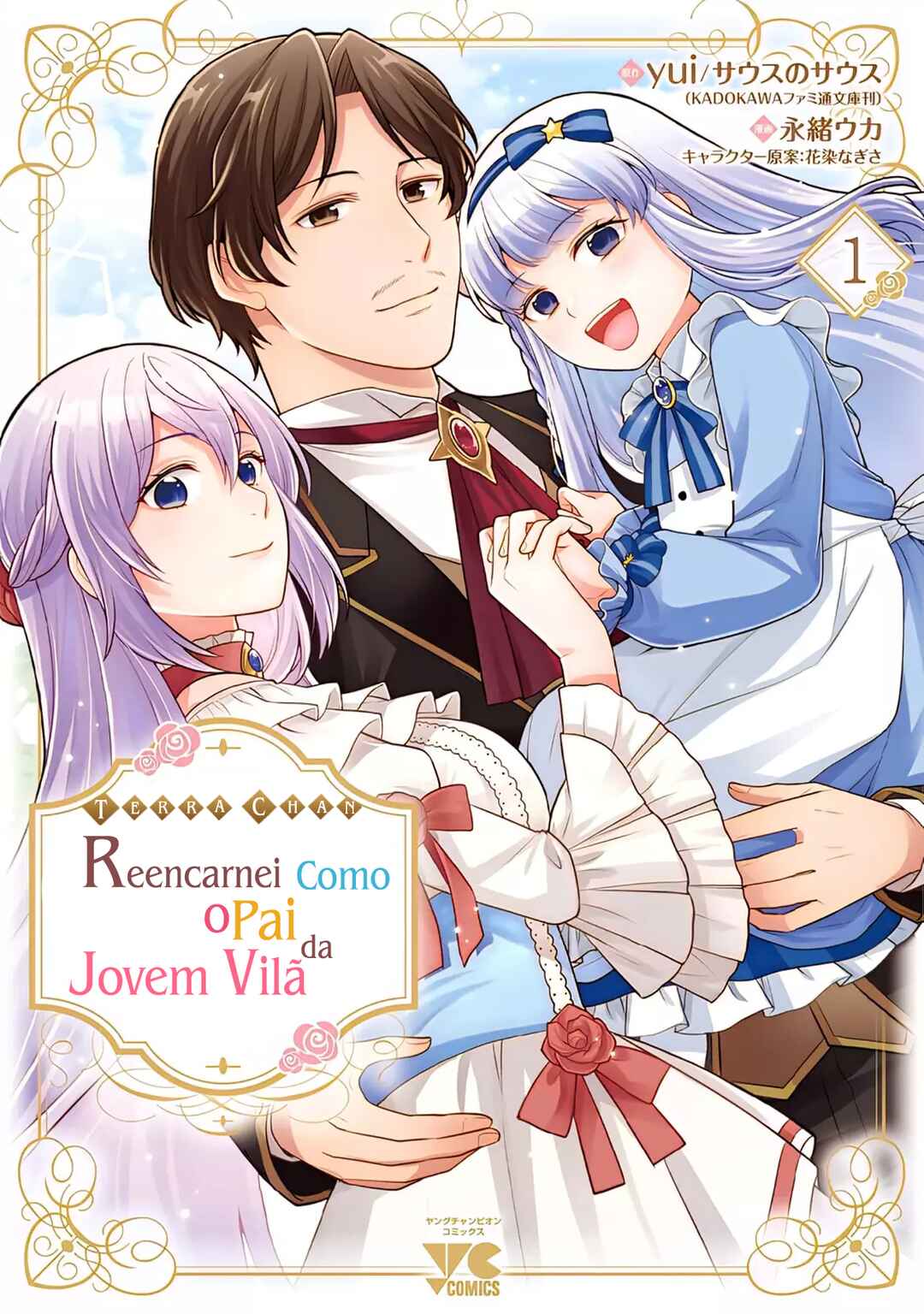 Akuyaku Reijou no Chichioya ni Tensei shitanode, Tsuma to Musume wo Dekiai shimasu capítulo 8 página 2