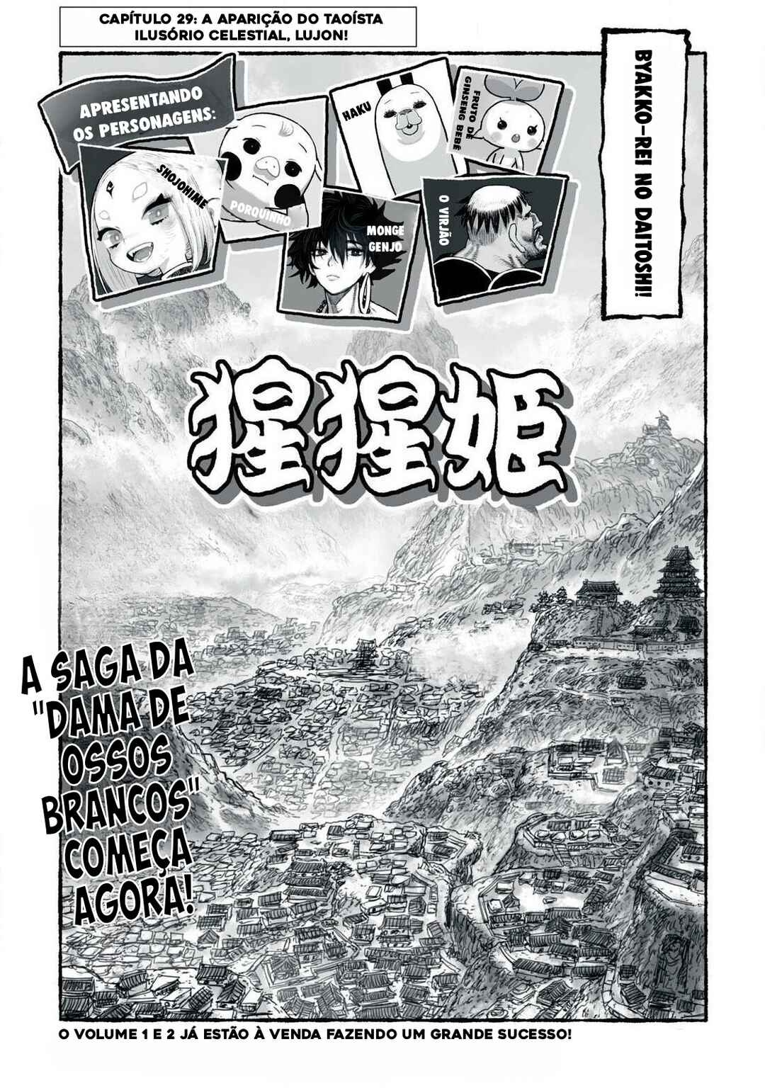 Shoujouhime capítulo 29 página 5