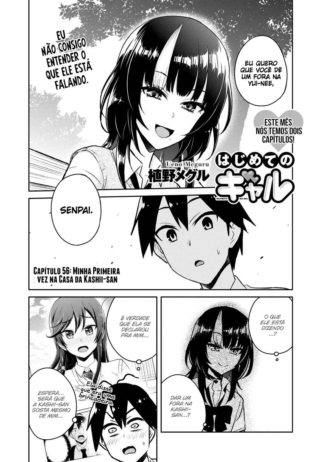 Hajimete no Gal capítulo 56 página 3