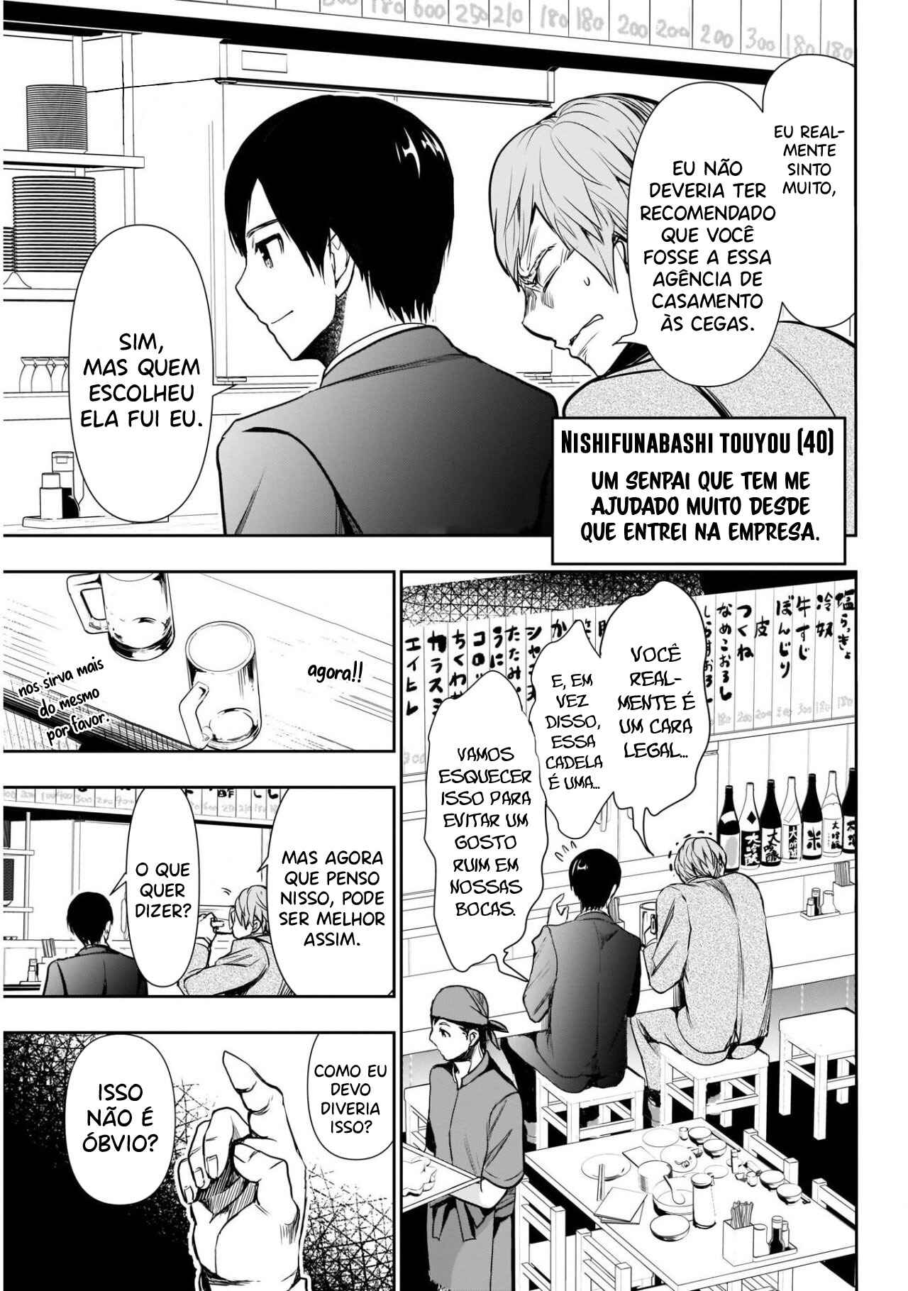 Batsu-Hare capítulo 1 página 8