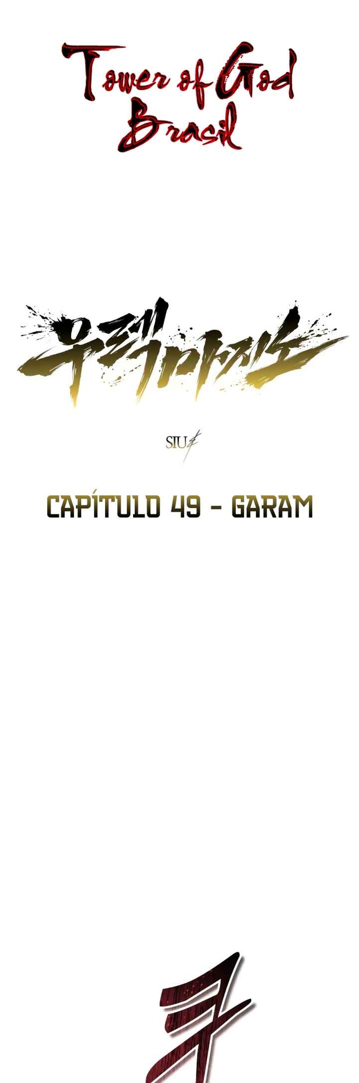 Urek Mazino capítulo 49.2 página 1