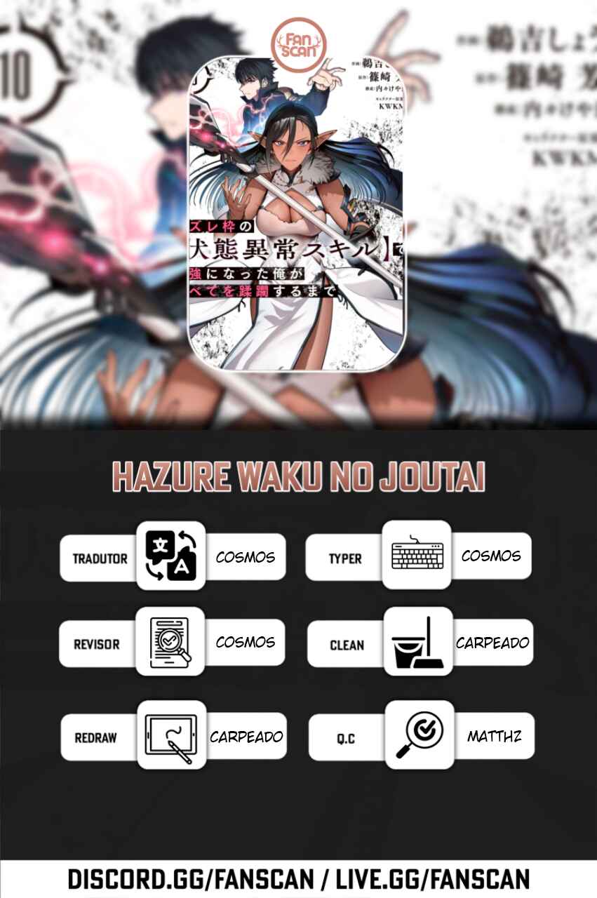 Hazure Waku no [Joutai Ijou Skill] de Saikyou ni Natta Ore ga Subete o Juurin Suru made capítulo 52 página 1