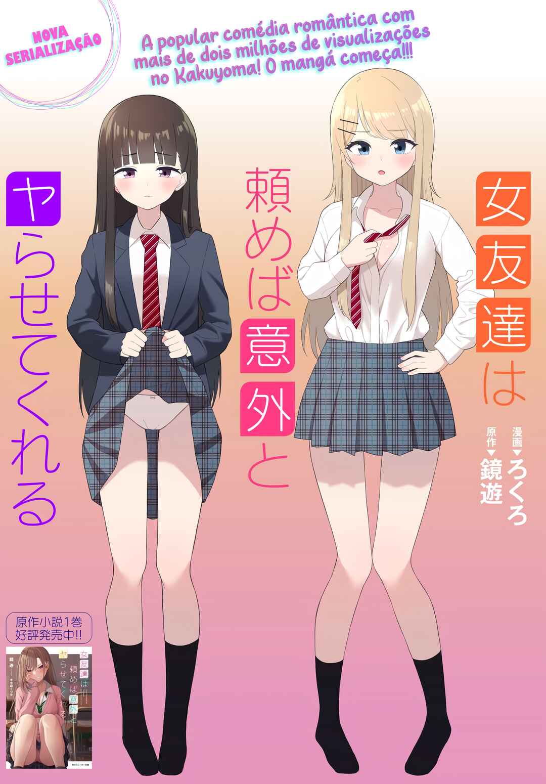 Onna Tomodachi wa Tanomeba Igai to Yarasetekureru capítulo 1 página 2