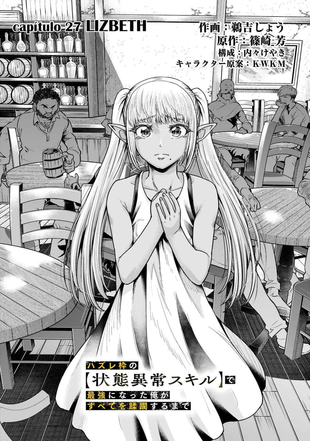 Hazure Waku no [Joutai Ijou Skill] de Saikyou ni Natta Ore ga Subete o Juurin Suru made capítulo 27 página 5