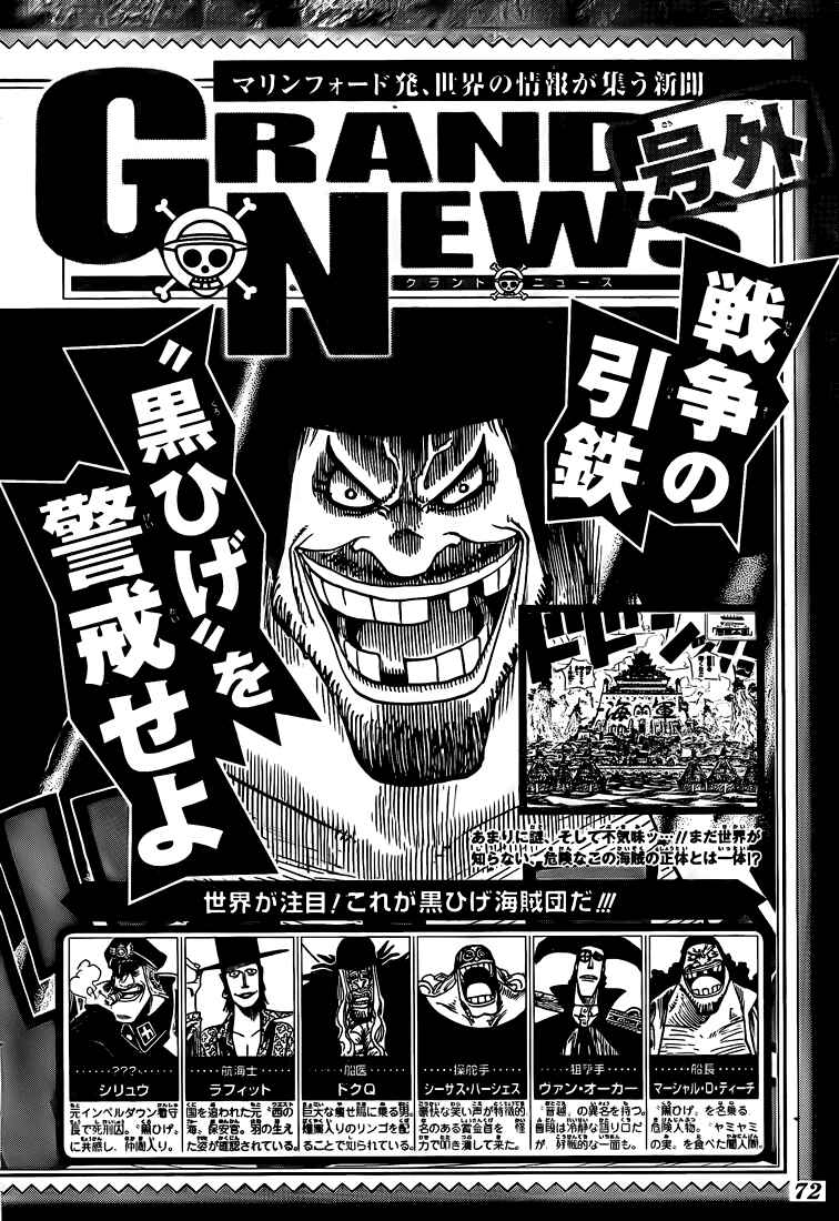 One Piece capítulo 554 página 10