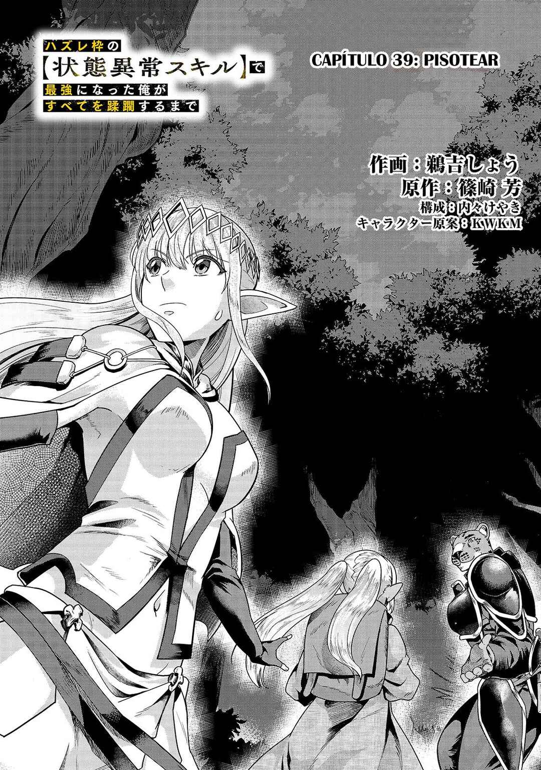 Hazure Waku no [Joutai Ijou Skill] de Saikyou ni Natta Ore ga Subete o Juurin Suru made capítulo 39 página 3