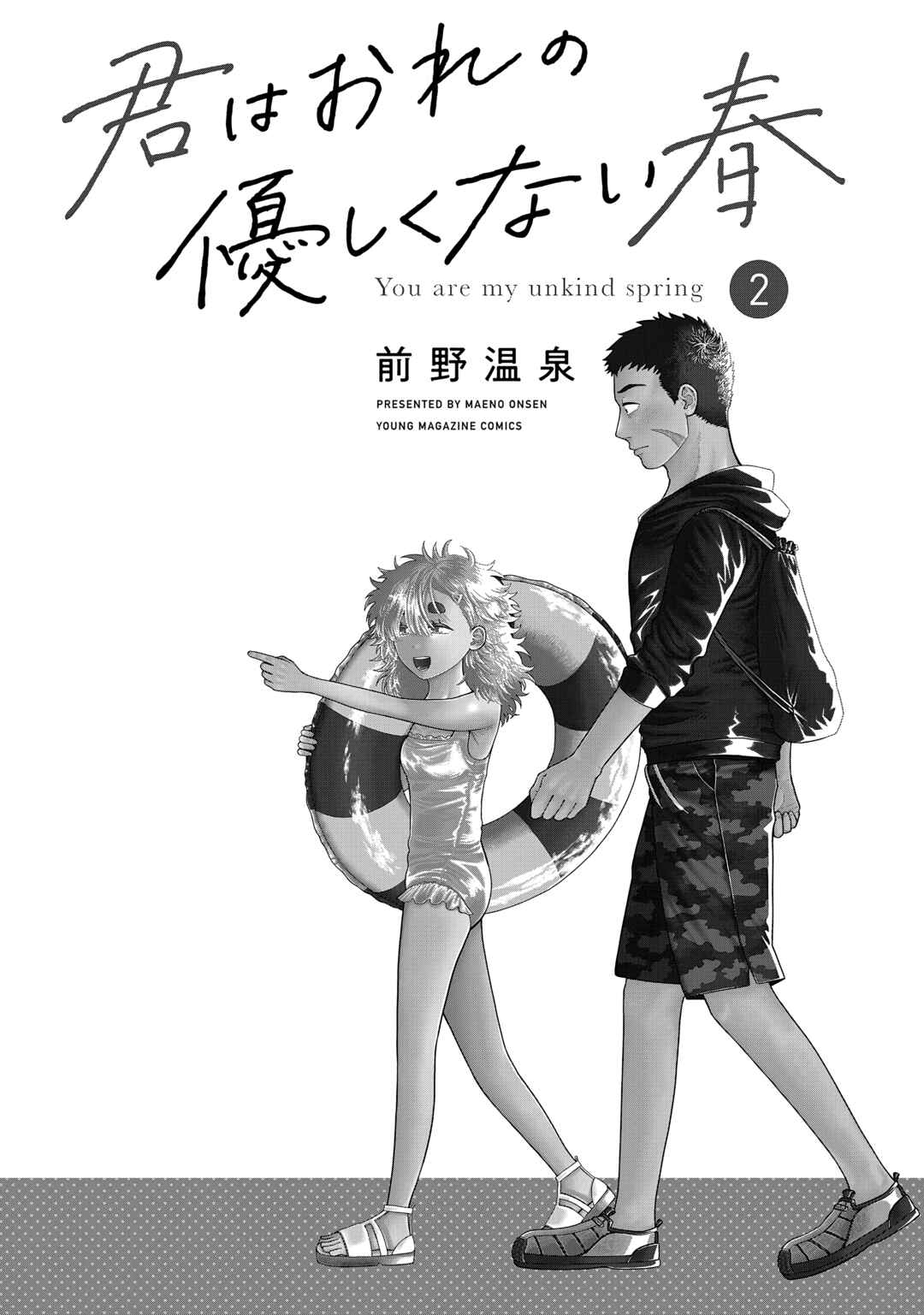 Kimi wa Ore no Yasashikunai Haru capítulo 7 página 5