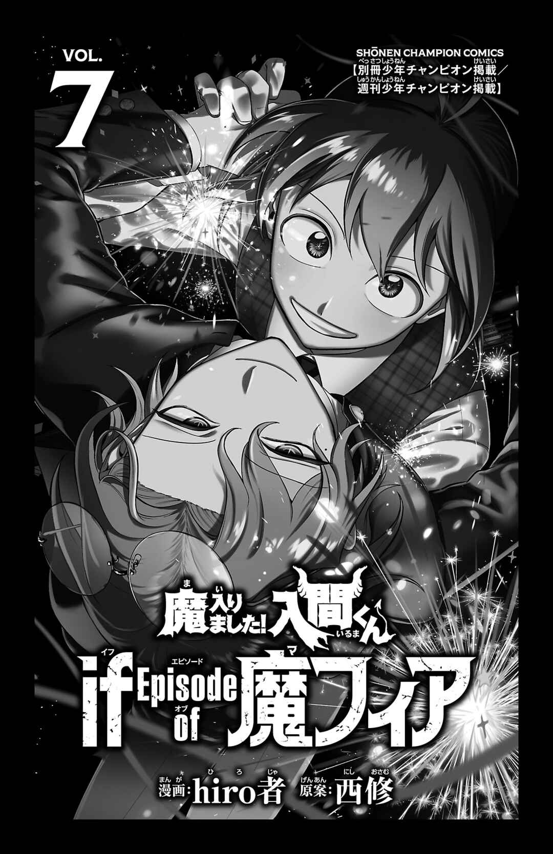 Mairimashita! Iruma-kun – If Episode of Mafia capítulo 27.1 página 4