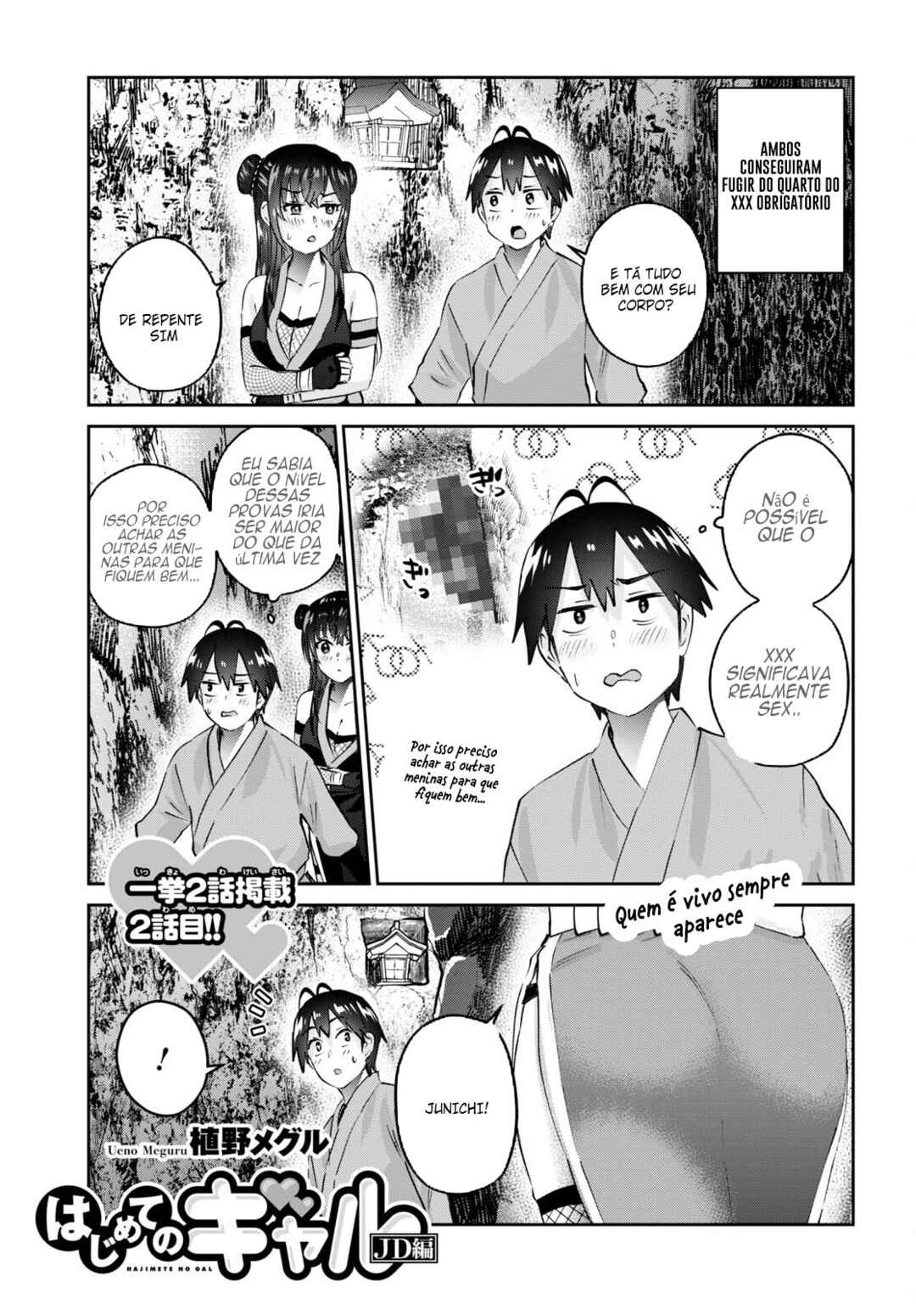 Hajimete no Gal capítulo 163 página 2