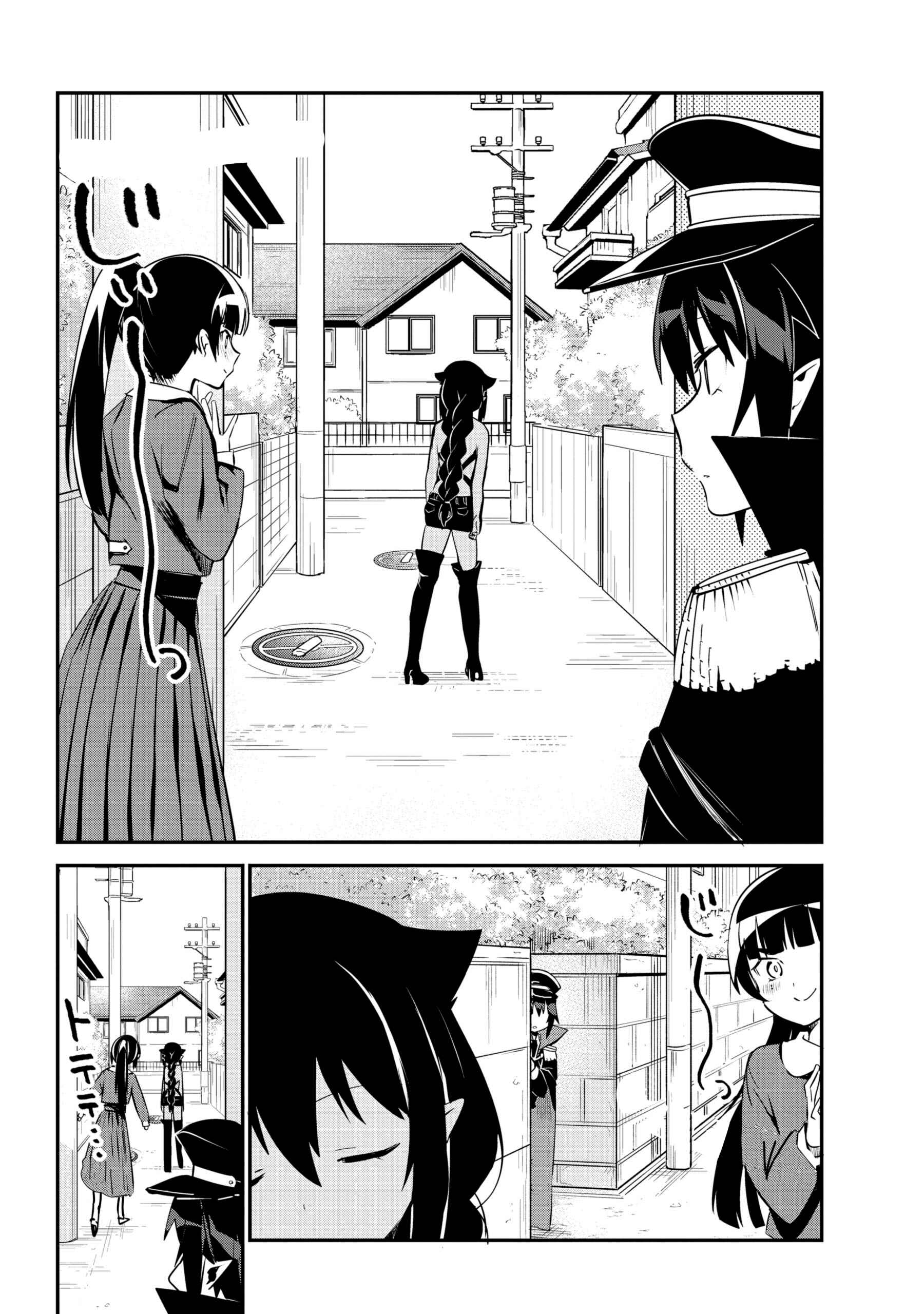 Jahy-sama wa Kujikenai! capítulo 47 página 4