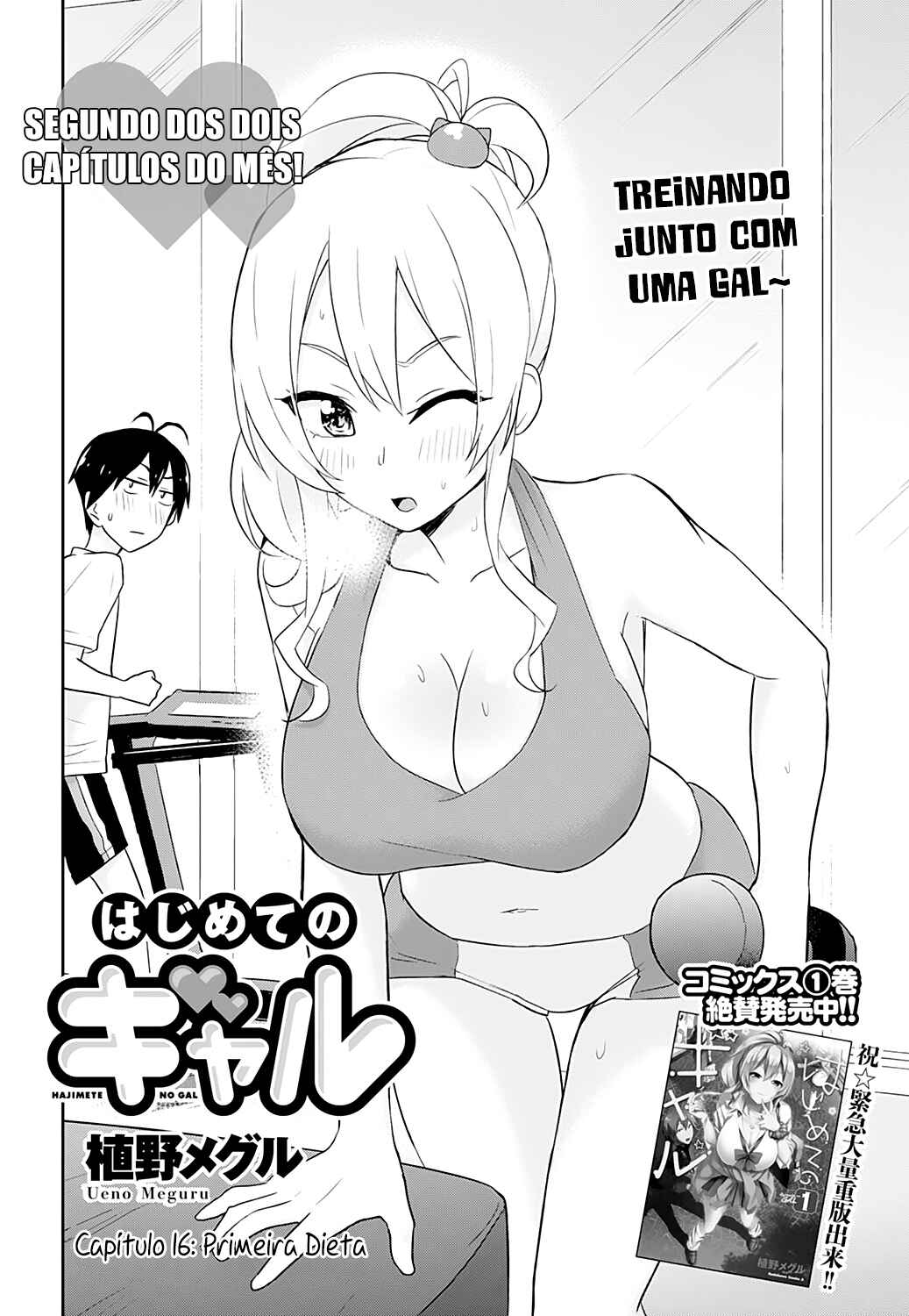 Hajimete no Gal capítulo 16 página 3