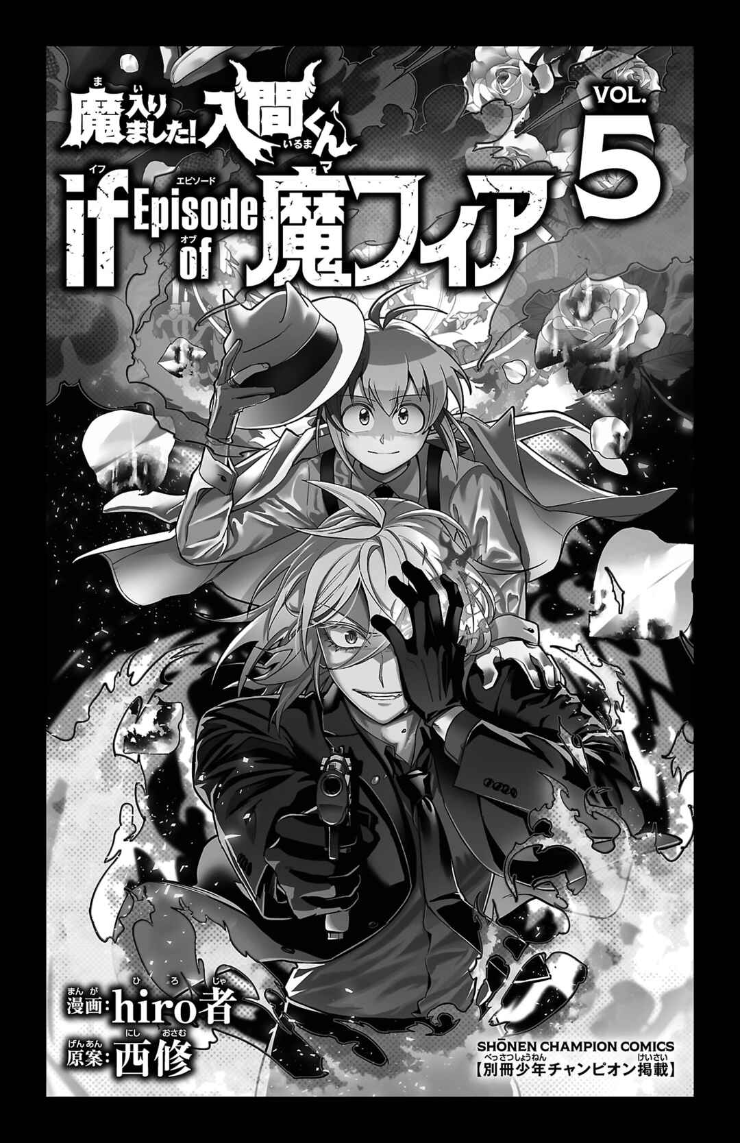 Mairimashita! Iruma-kun – If Episode of Mafia capítulo 19.5 página 4