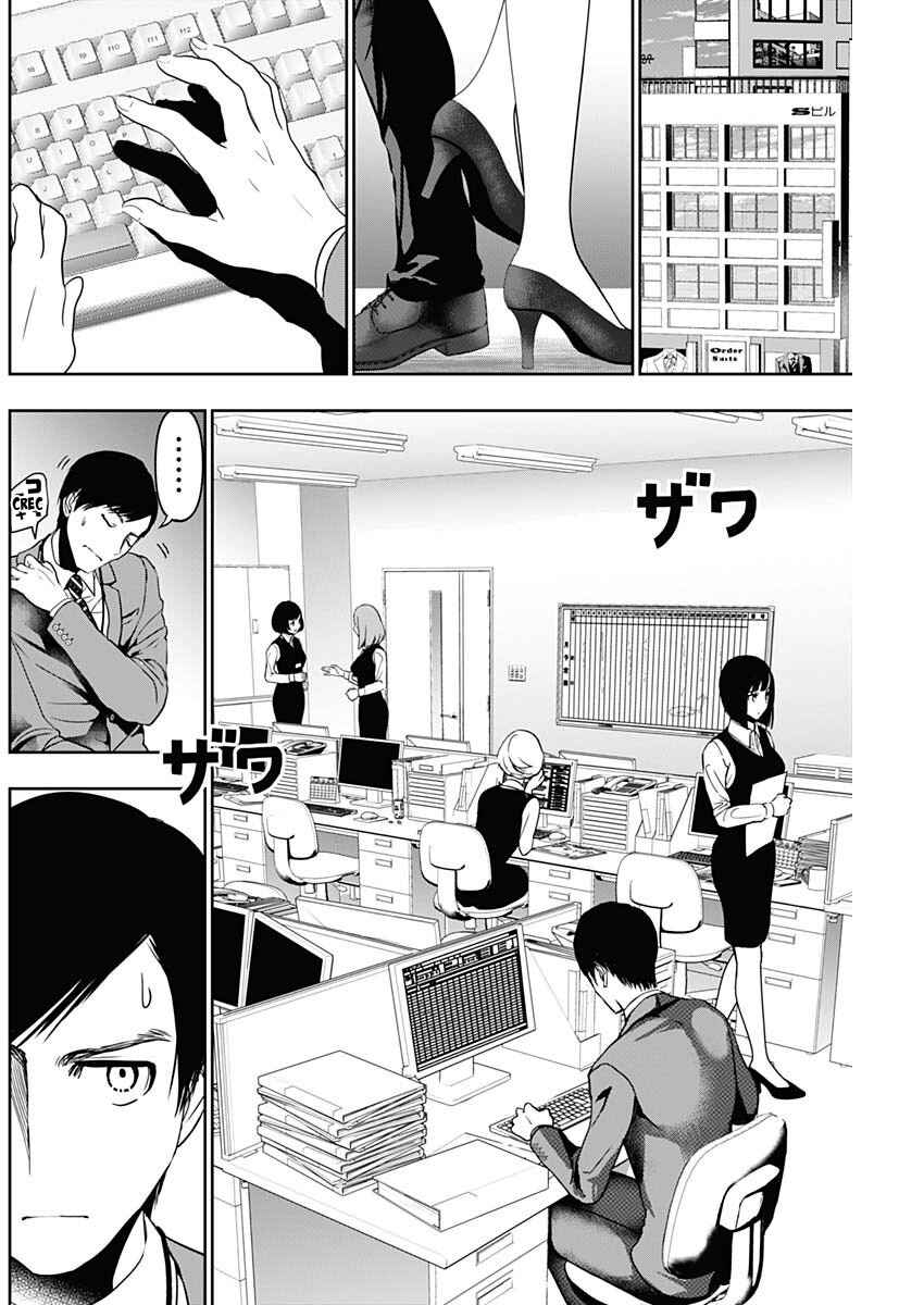 Batsu-Hare capítulo 52 página 4