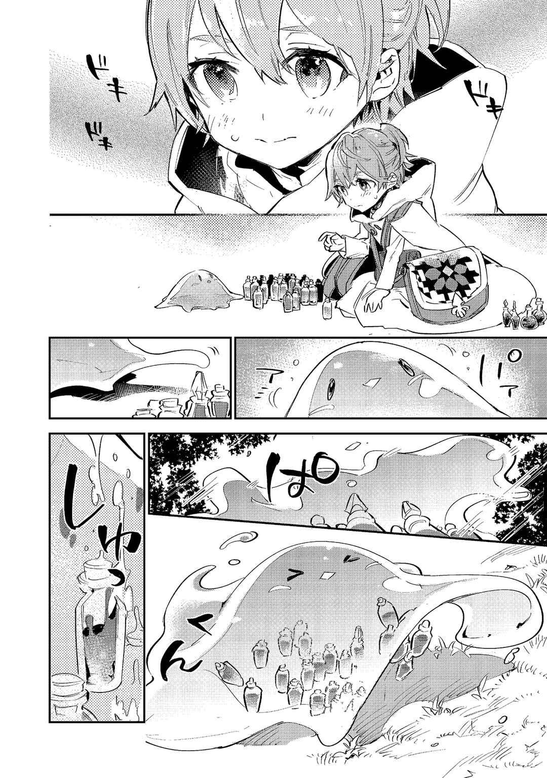 Saijaku Tamer wa Gomi Hiroi no Tabi wo Hajimemashita. @COMIC capítulo 3.1 página 9
