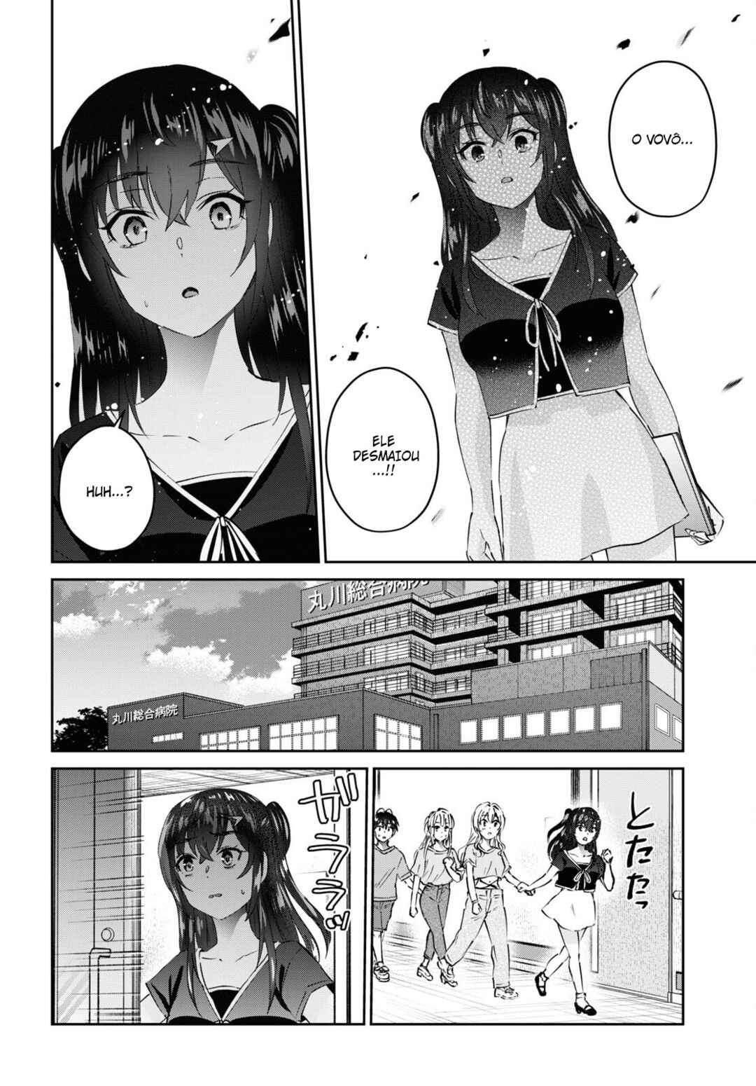Hajimete no Gal capítulo 165 página 5