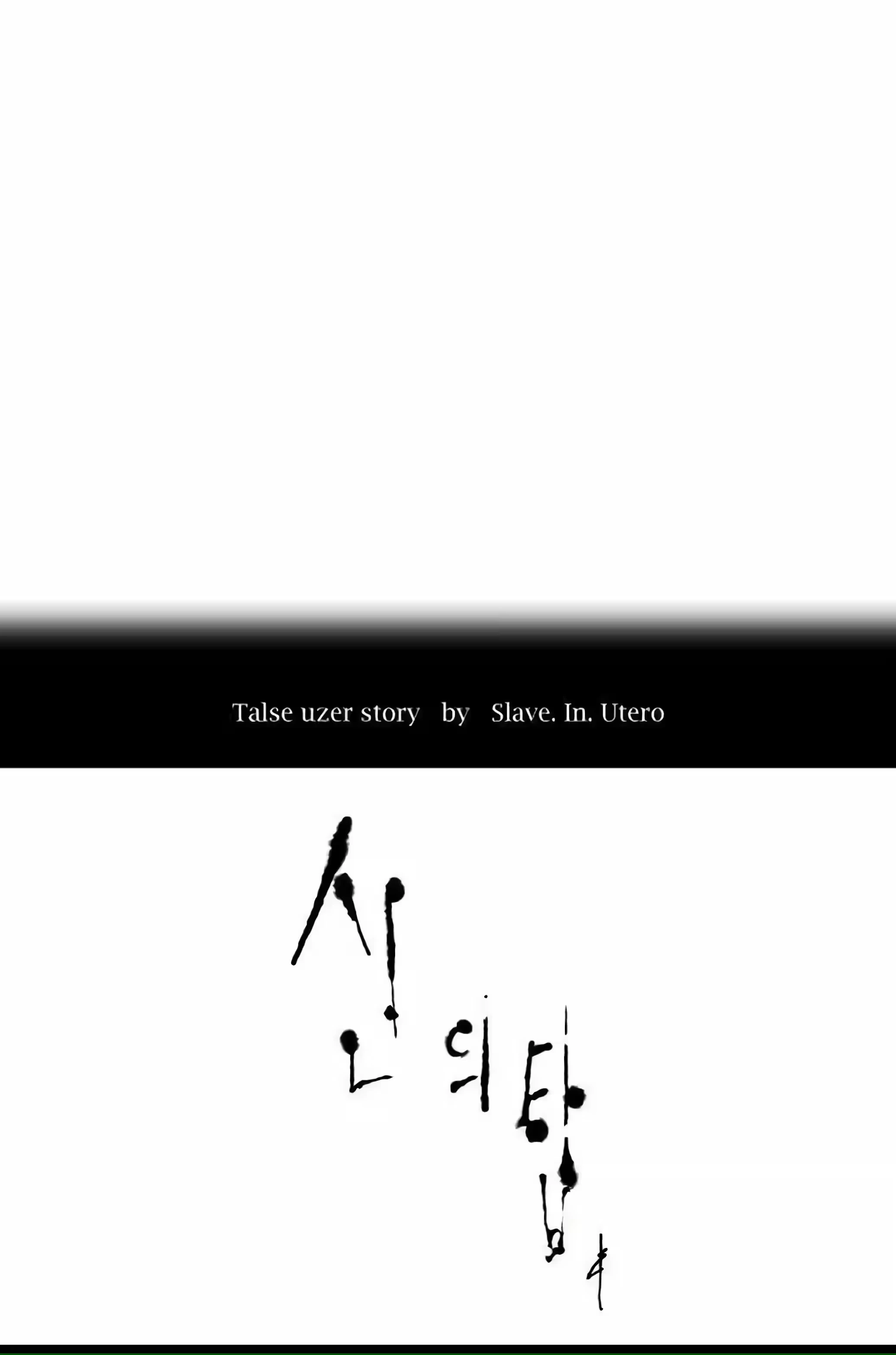 Tower of God (Season 3) capítulo 120 página 4