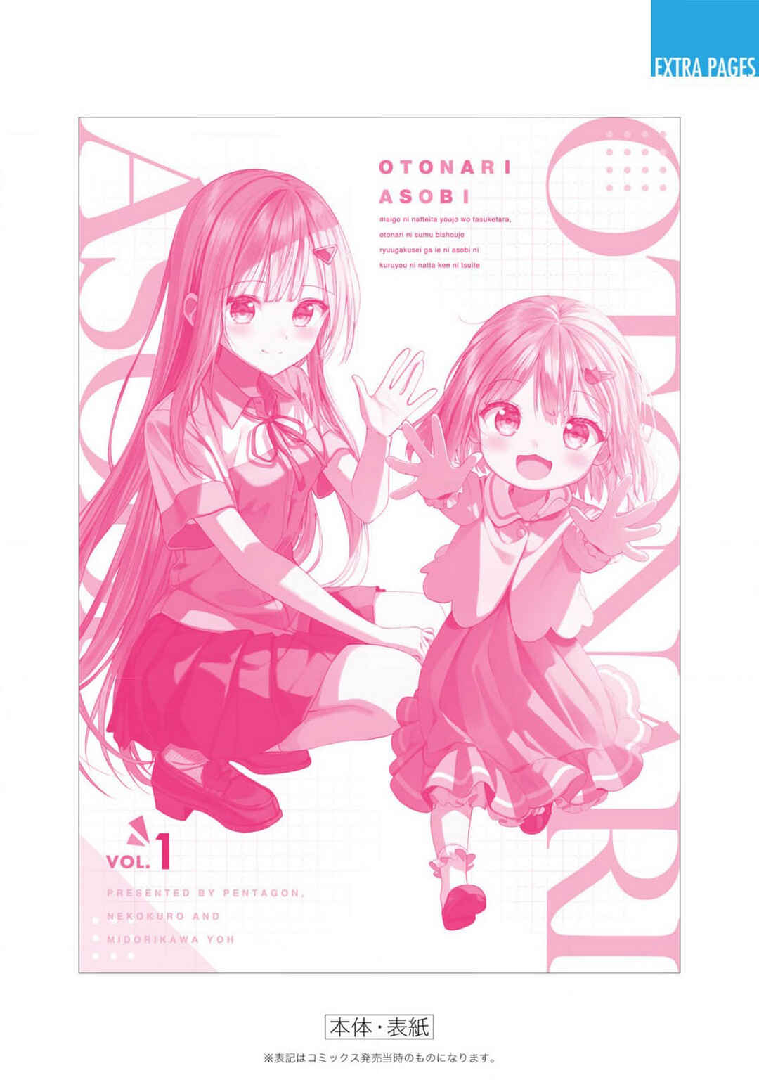 Maigo ni Natteita Youjo wo Tasuketara, Otonari ni Sumu Bishoujo Ryuugakusei ga Ie ni Asobi ni Kuru you ni Natta Ken ni Tsuite capítulo 6.5 página 7