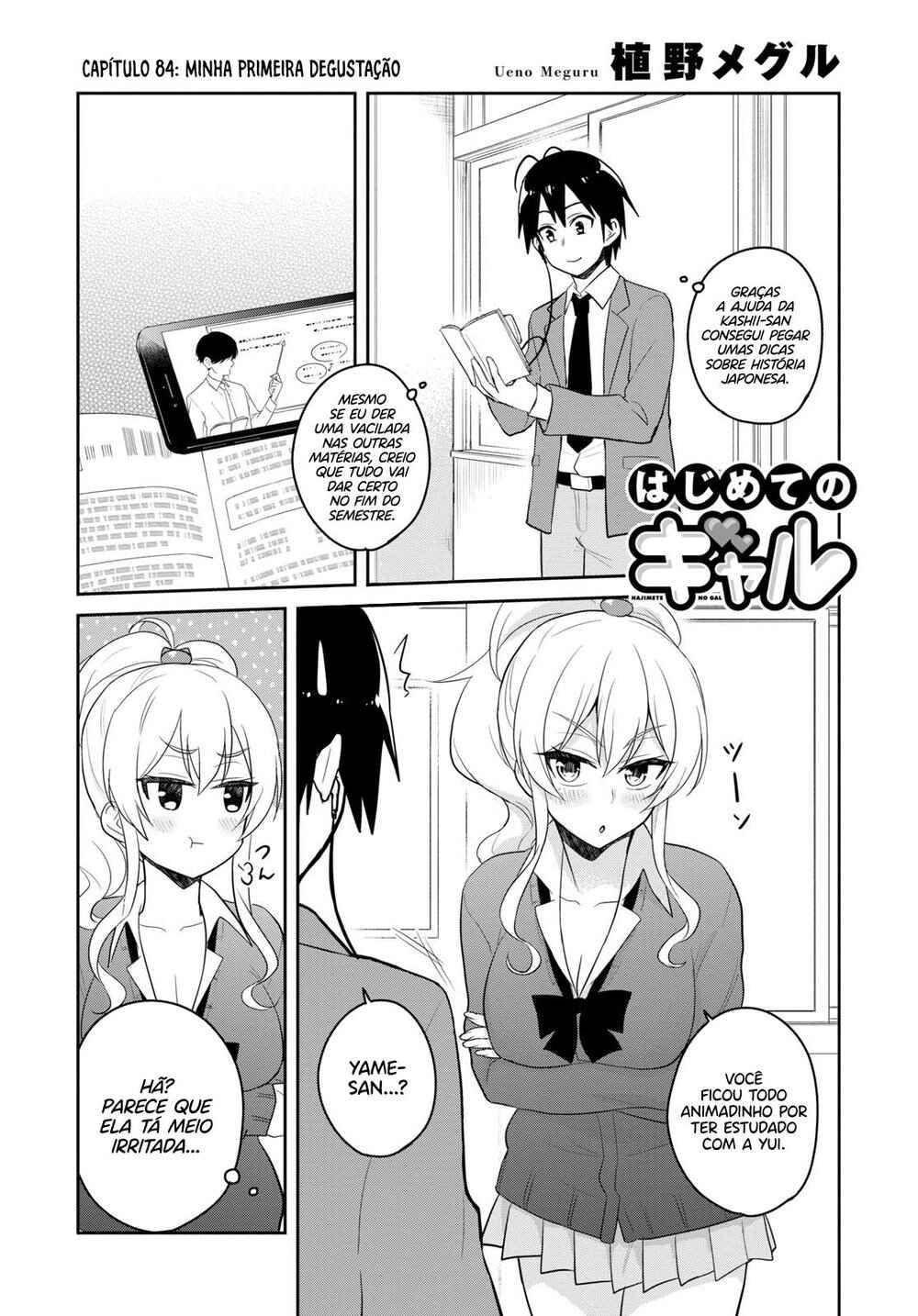 Hajimete no Gal capítulo 84 página 2