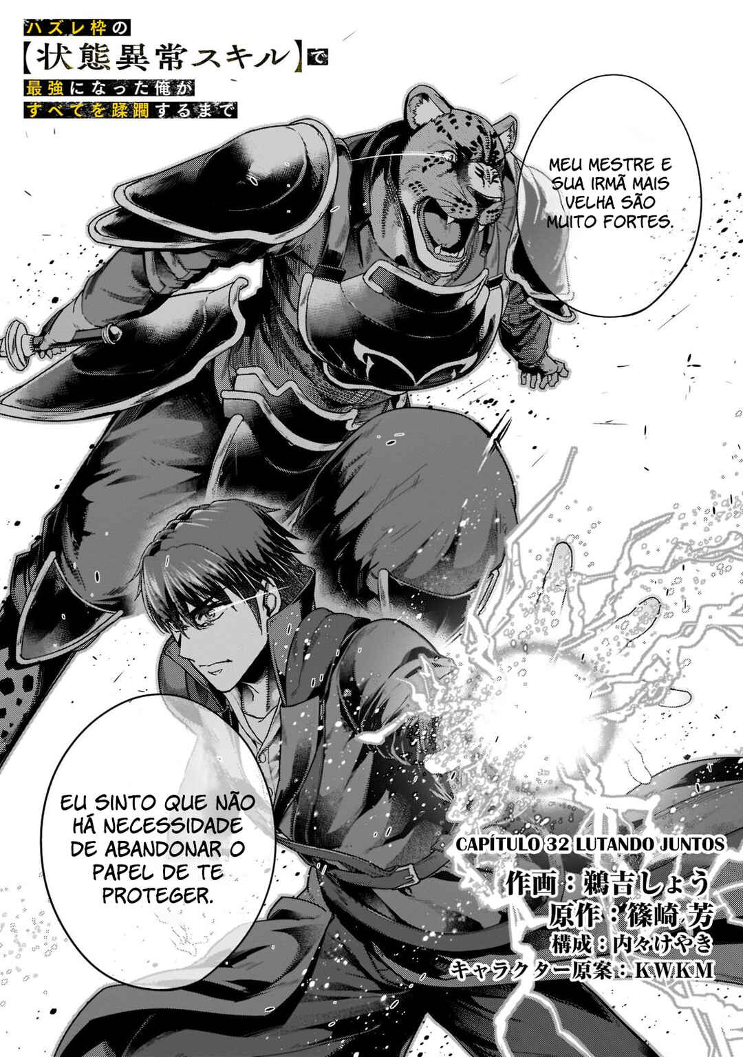 Hazure Waku no [Joutai Ijou Skill] de Saikyou ni Natta Ore ga Subete o Juurin Suru made capítulo 32 página 7