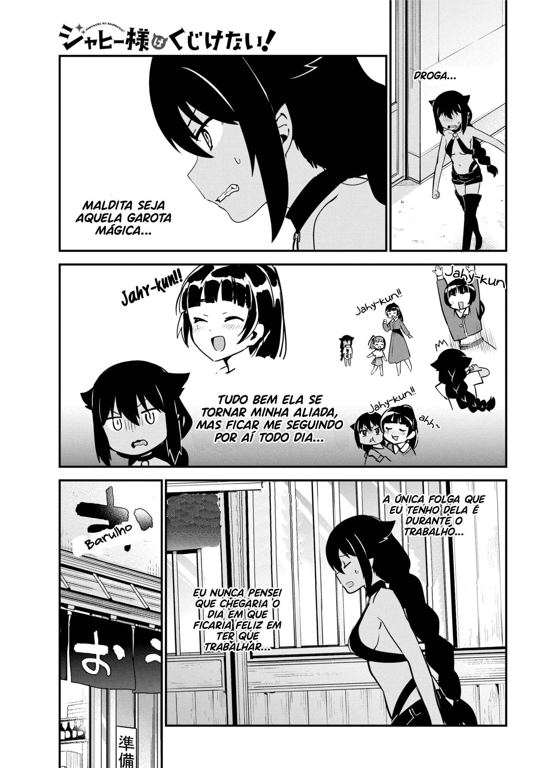 Jahy-sama wa Kujikenai! capítulo 45 página 2