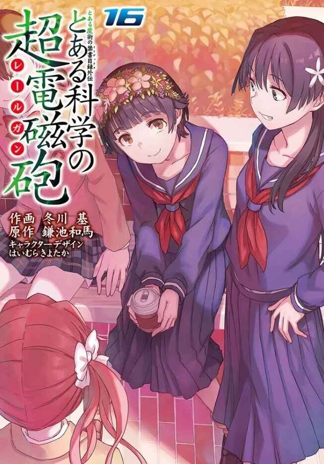 Toaru Majutsu no Index Gaiden: Toaru Kagaku no Railgun capítulo 119 página 1