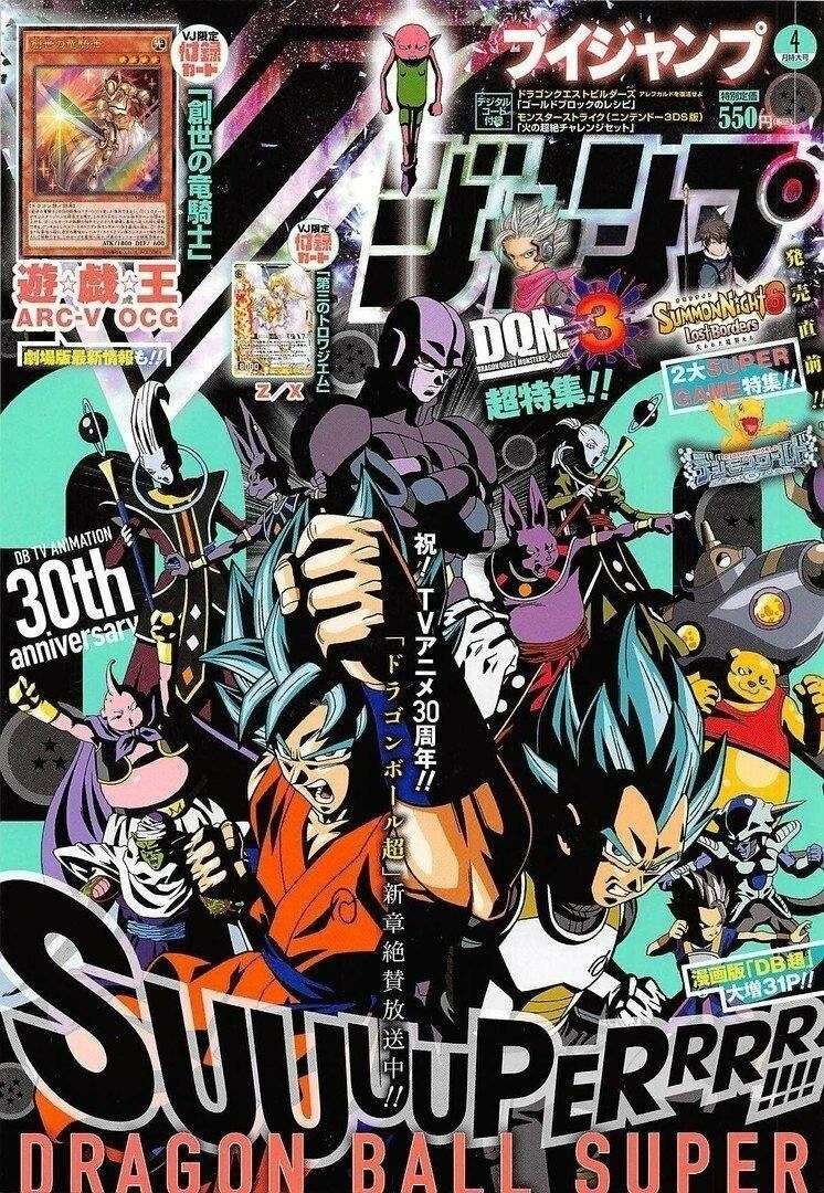 Dragon Ball Super capítulo 76 página 1