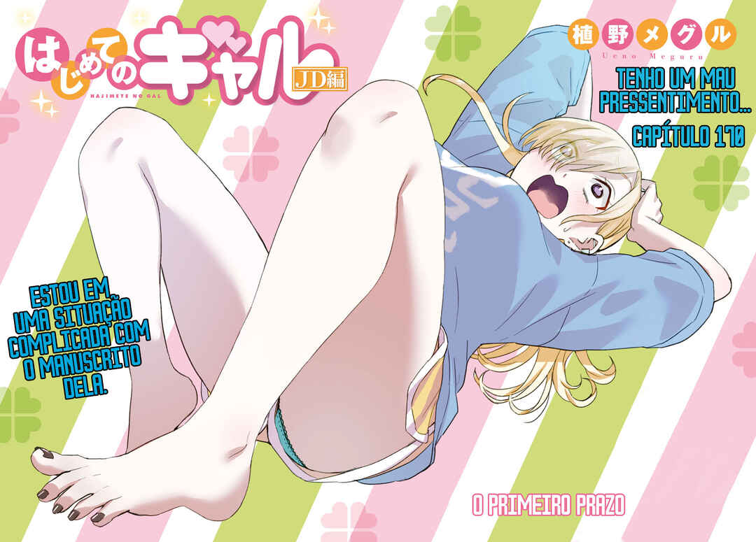 Hajimete no Gal capítulo 170 página 3