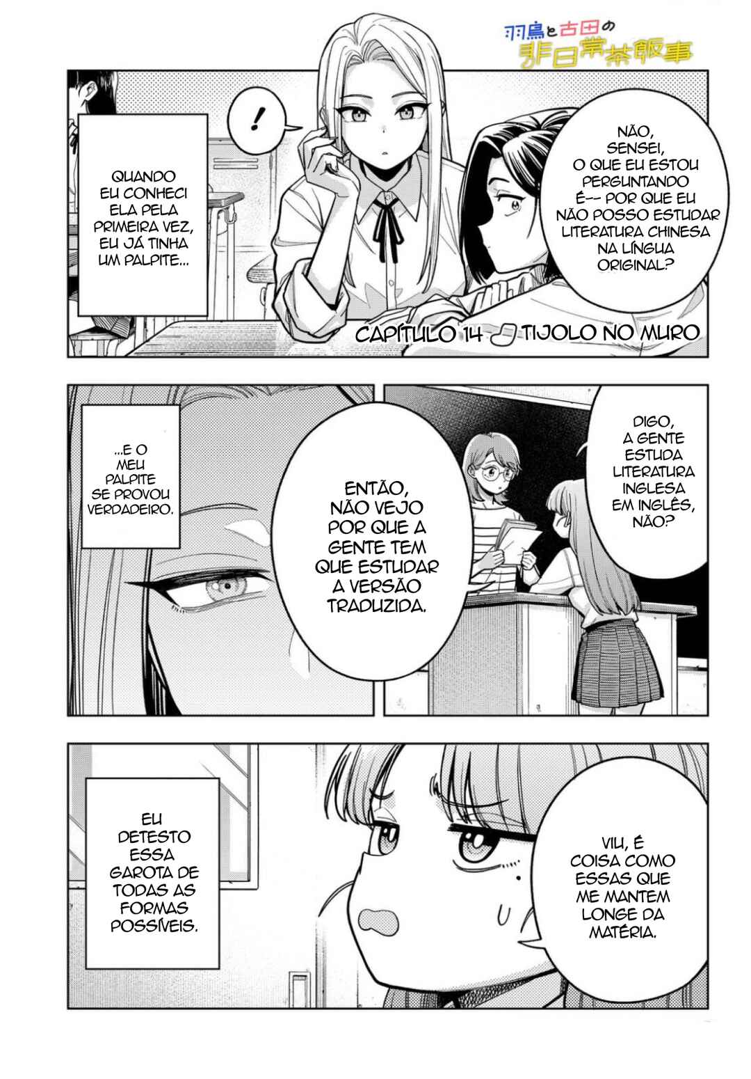 Hatori to Furuta no Hinichijou Sahanji capítulo 14 página 1