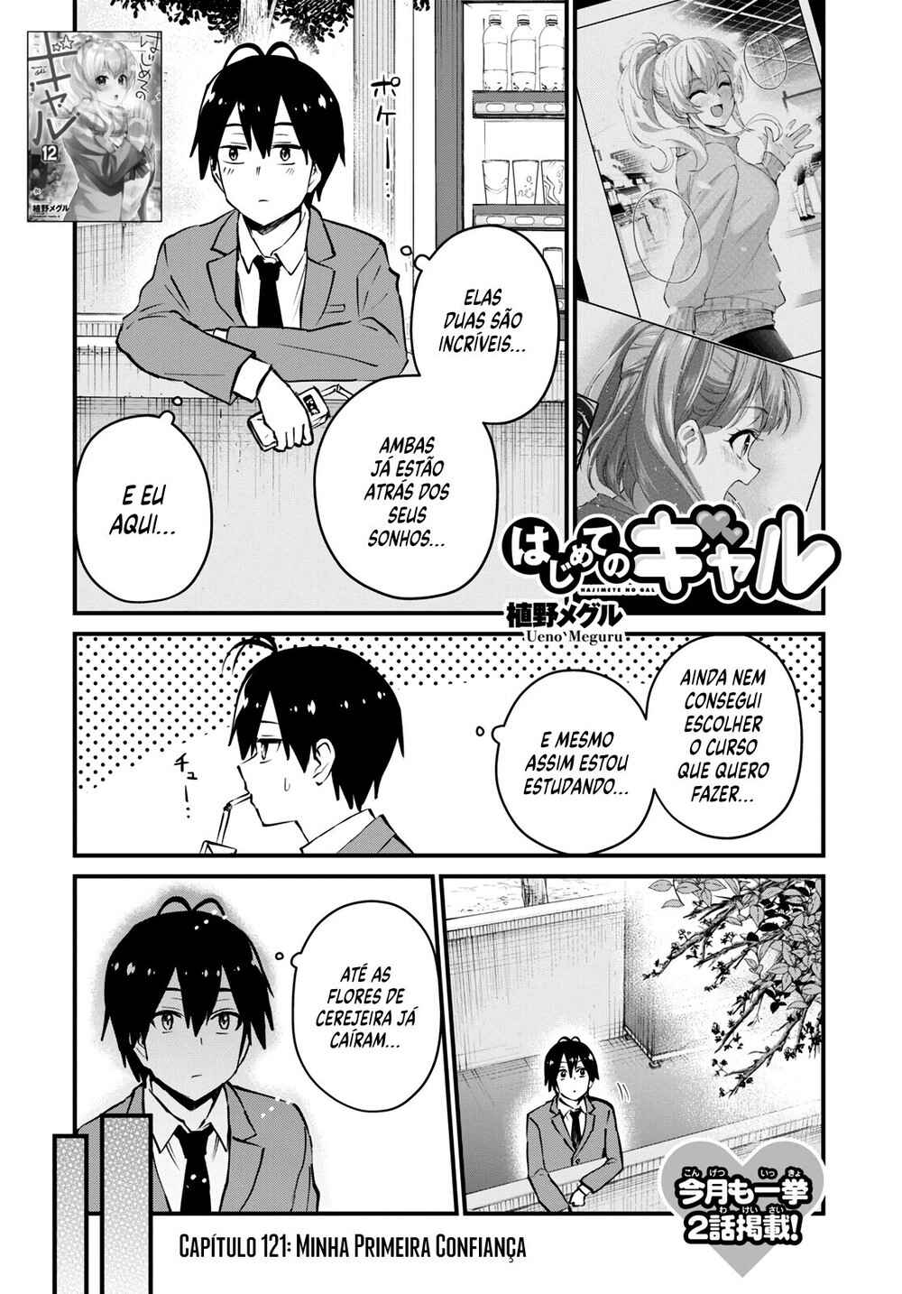 Hajimete no Gal capítulo 121 página 2