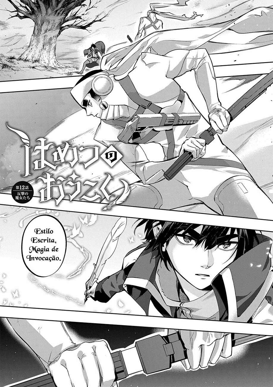 Hametsu no Oukoku capítulo 12 página 2