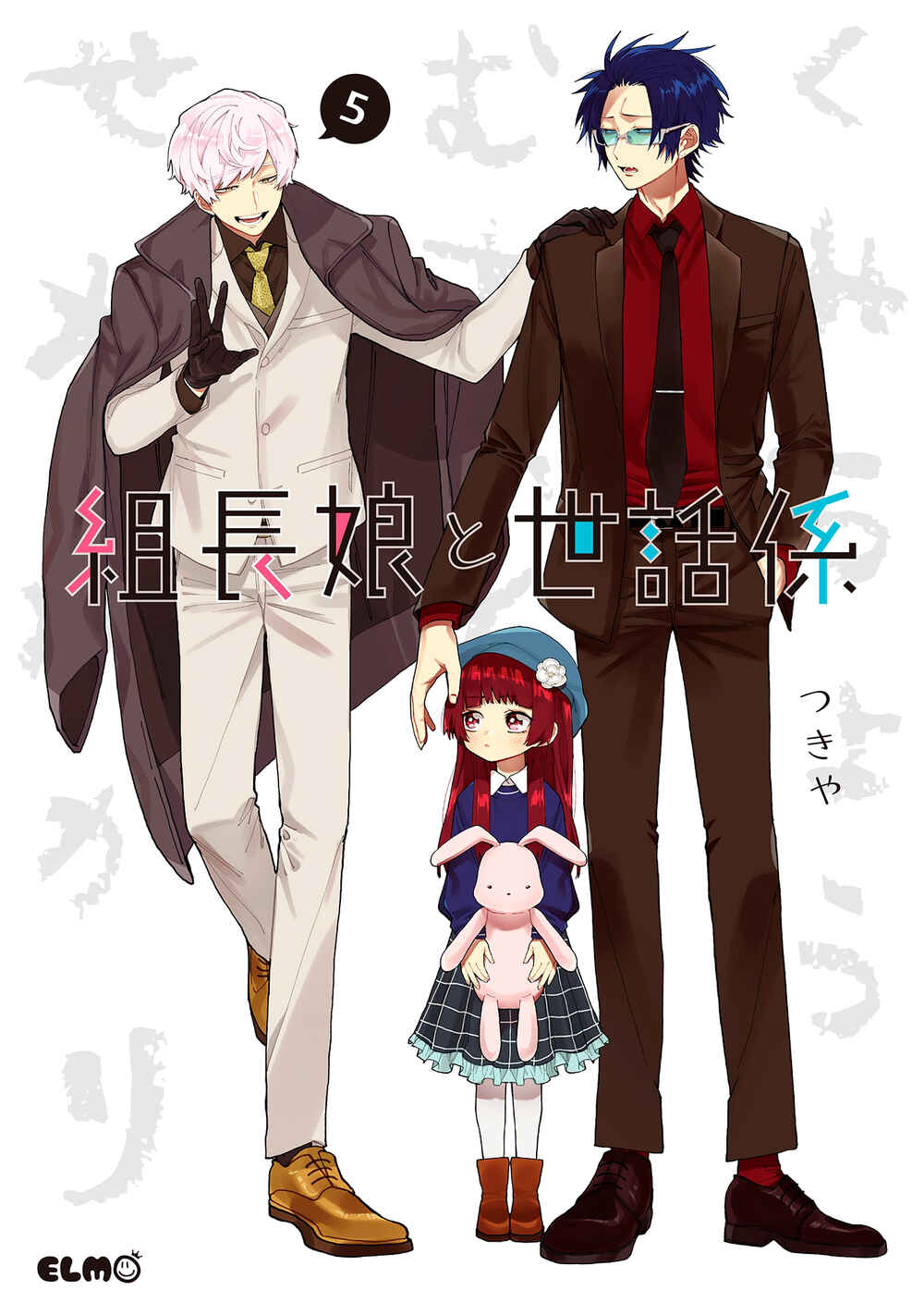 Kumichou Musume to Sewa-gakari capítulo 40 página 2