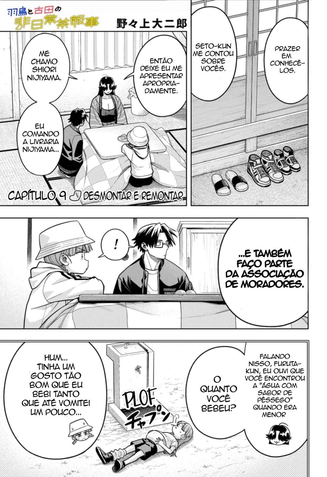 Hatori to Furuta no Hinichijou Sahanji capítulo 9 página 1