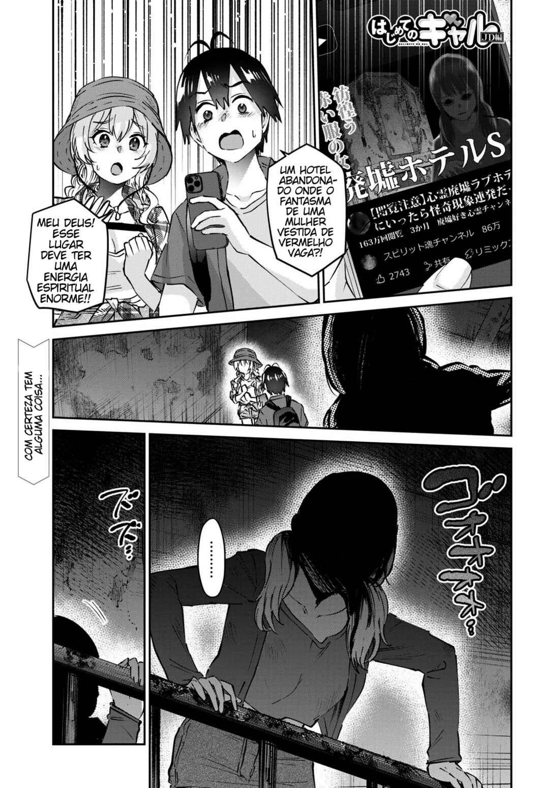 Hajimete no Gal capítulo 176 página 2