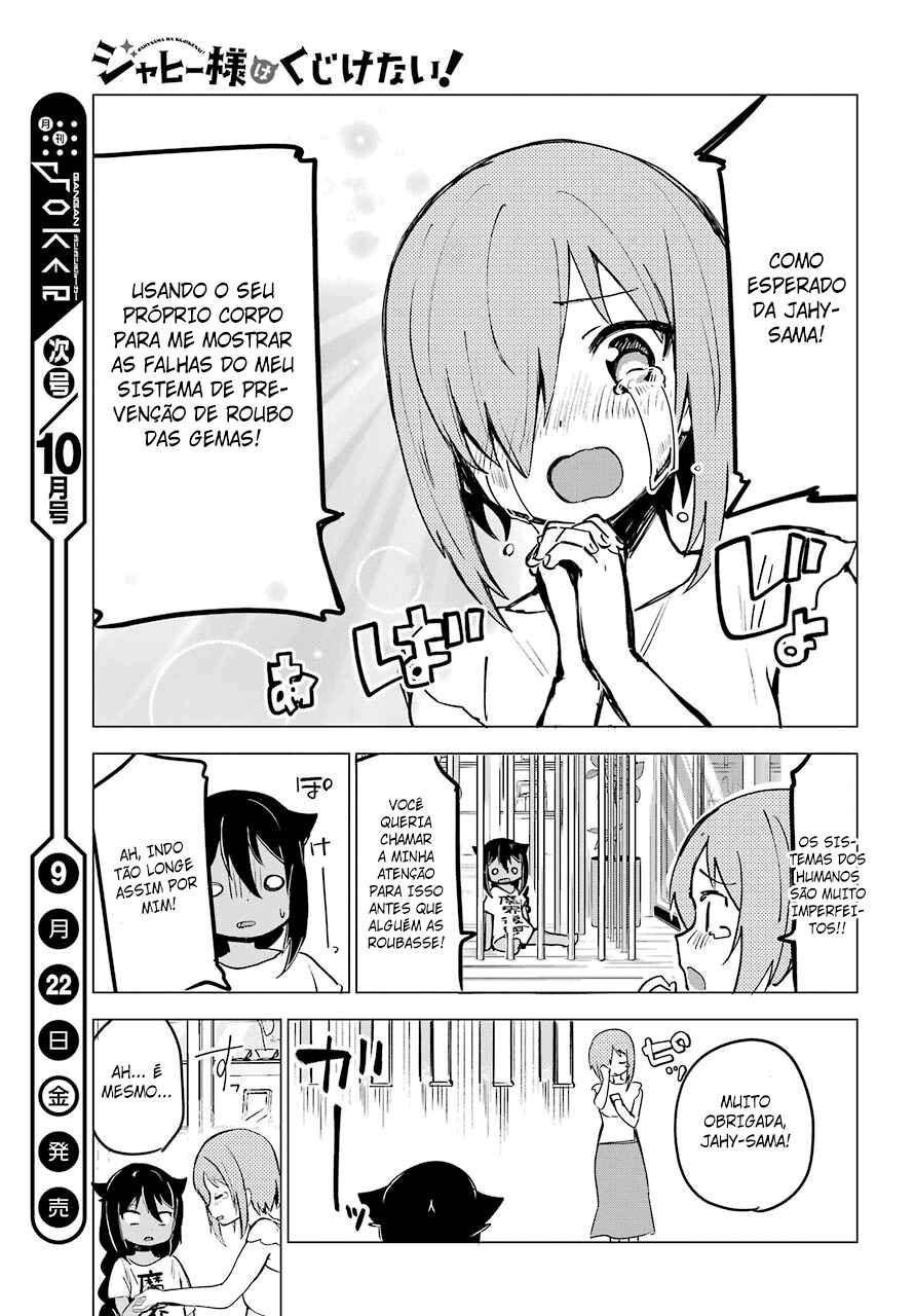 Jahy-sama wa Kujikenai! capítulo 2 página 17