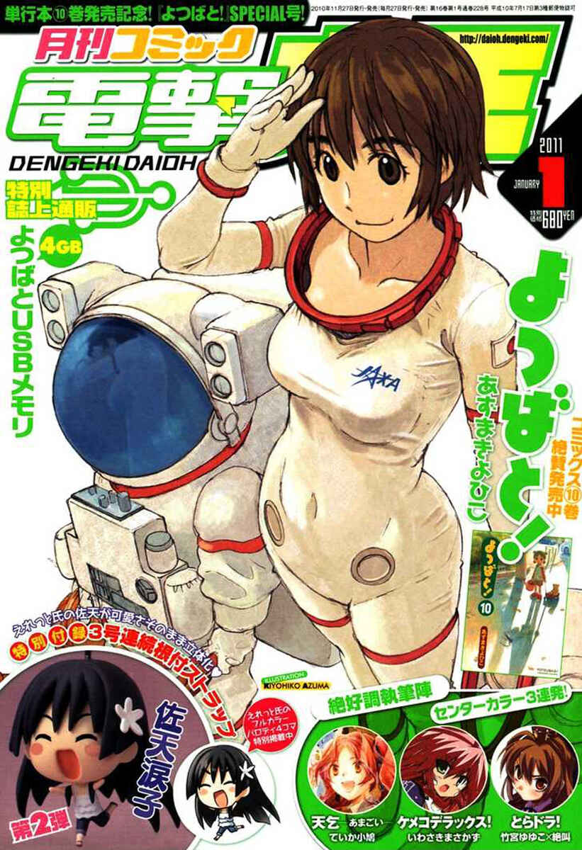 Toaru Majutsu no Index Gaiden: Toaru Kagaku no Railgun capítulo 37 página 2