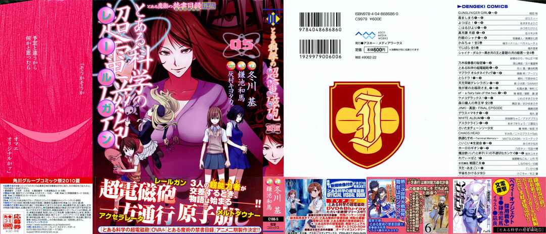 Toaru Majutsu no Index Gaiden: Toaru Kagaku no Railgun capítulo 24 página 2