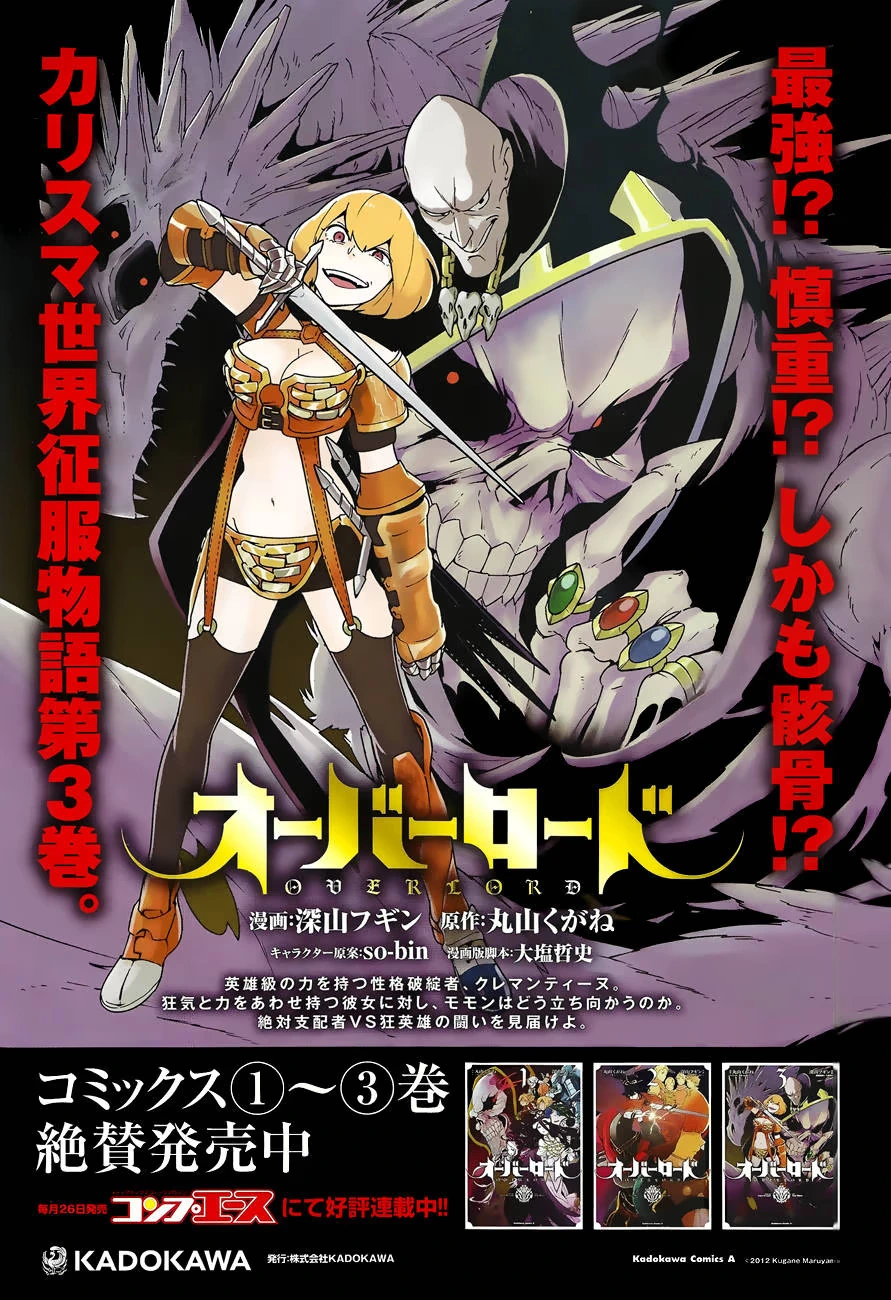 Overlord capítulo 14 página 4