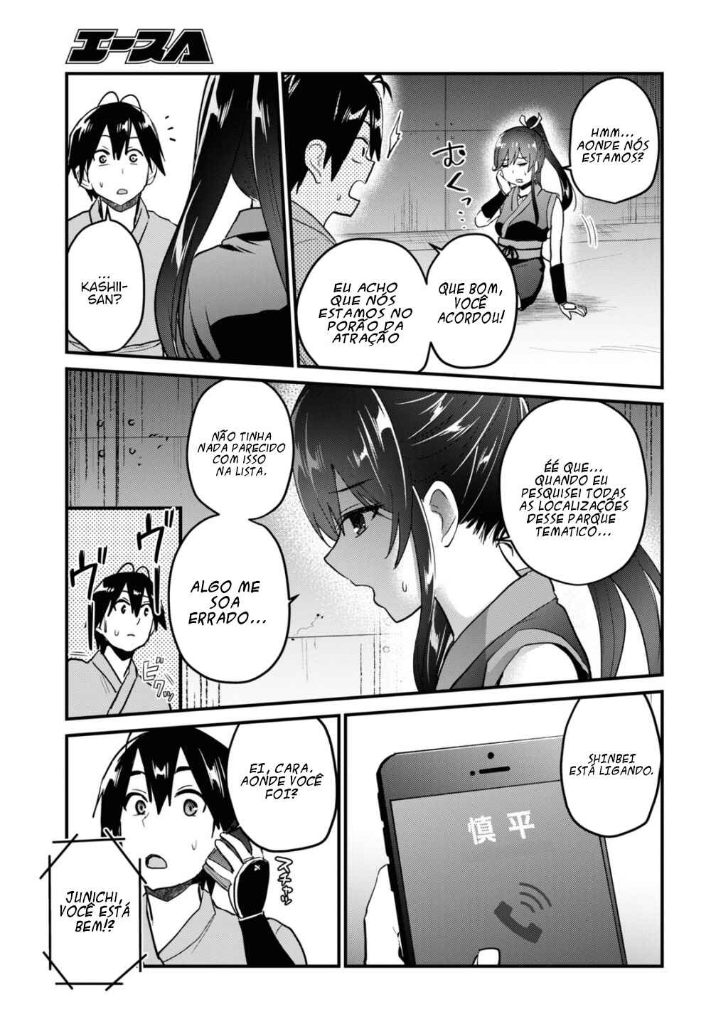 Hajimete no Gal capítulo 109 página 16