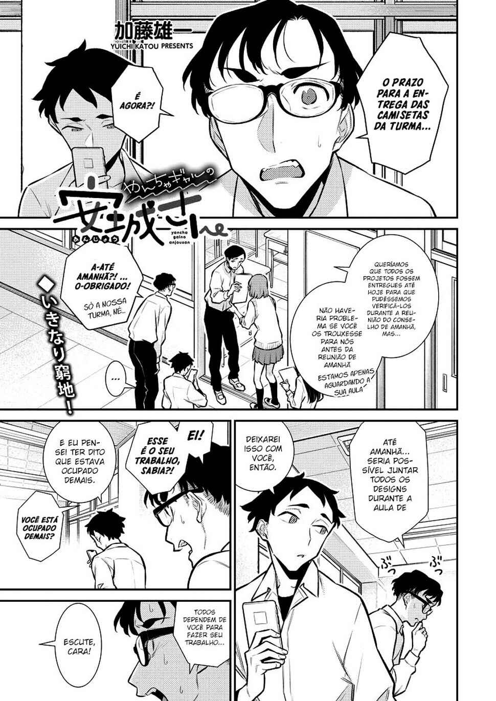 Yancha Gal no Anjou-san capítulo 139 página 2
