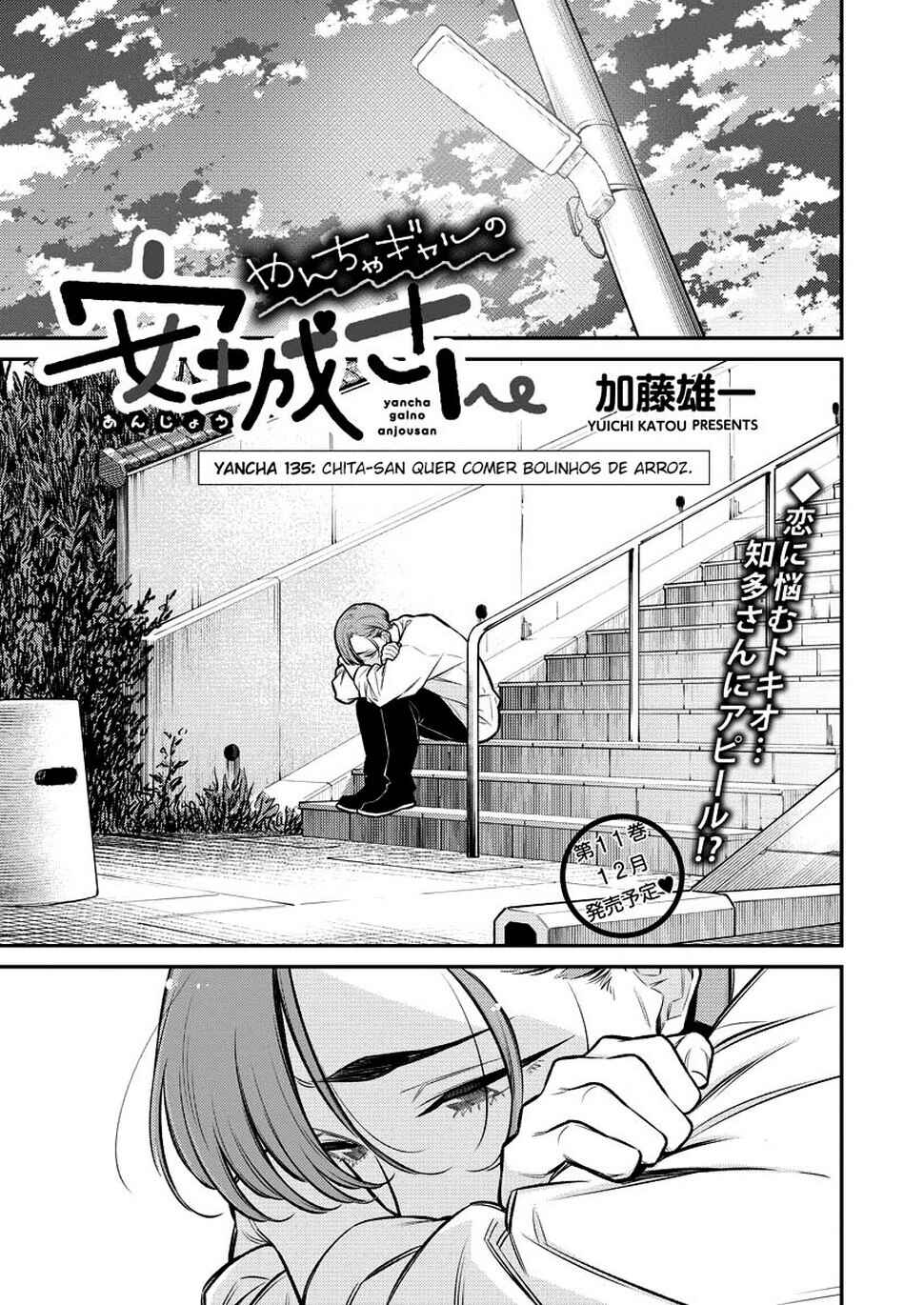 Yancha Gal no Anjou-san capítulo 138 página 2