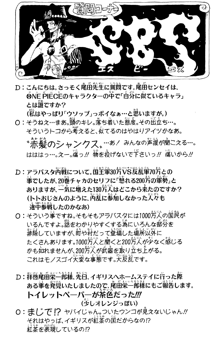 One Piece capítulo 221 página 19