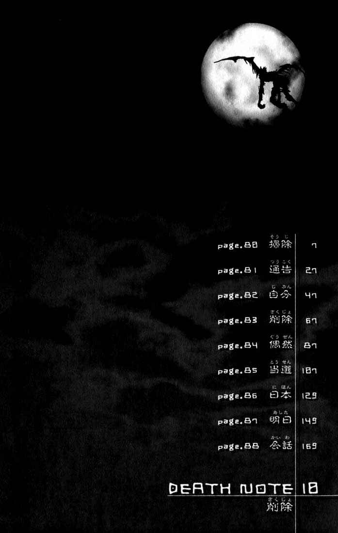 Death Note capítulo 80 página 7