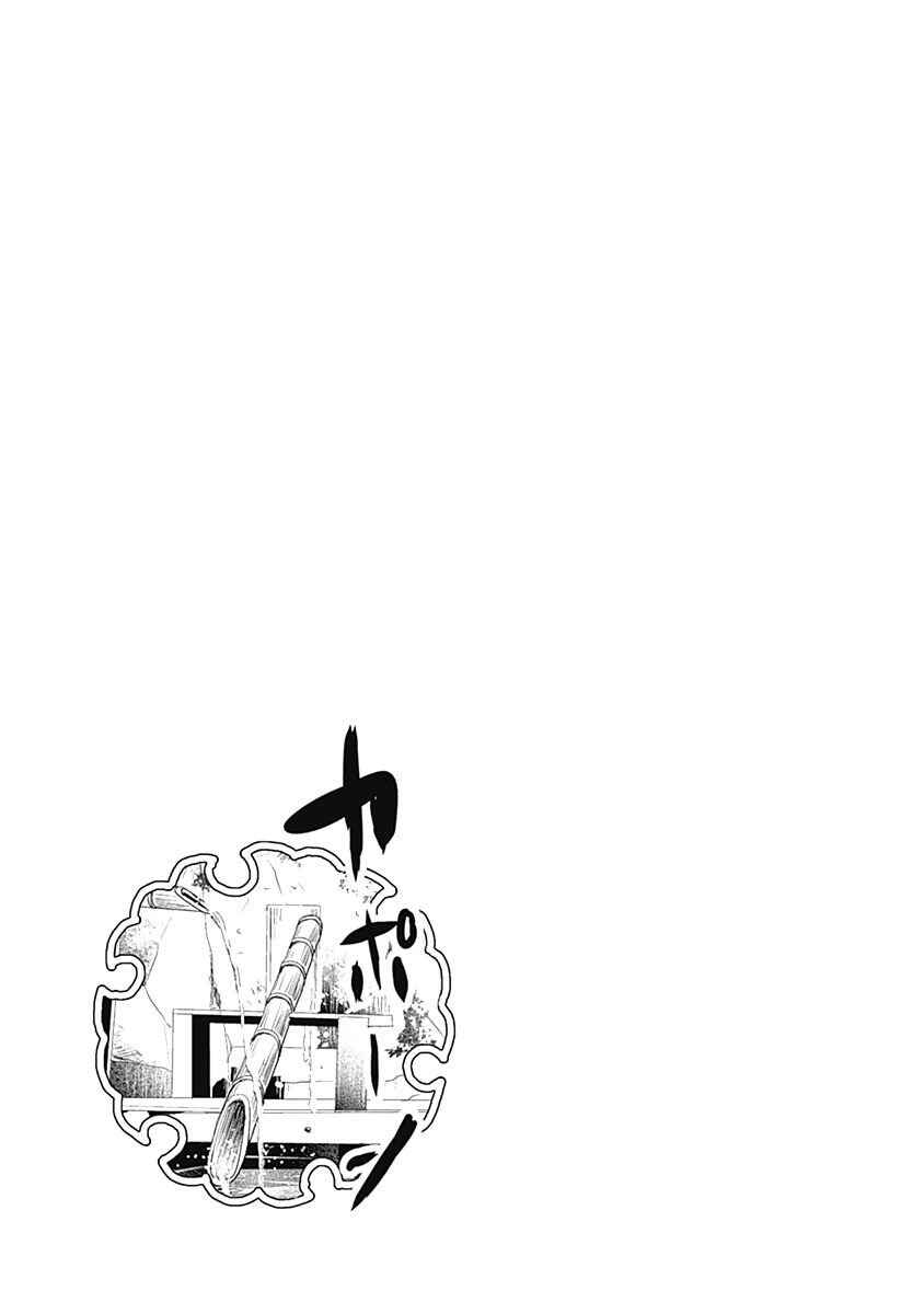 Minamoto-kun Monogatari capítulo 210 página 10