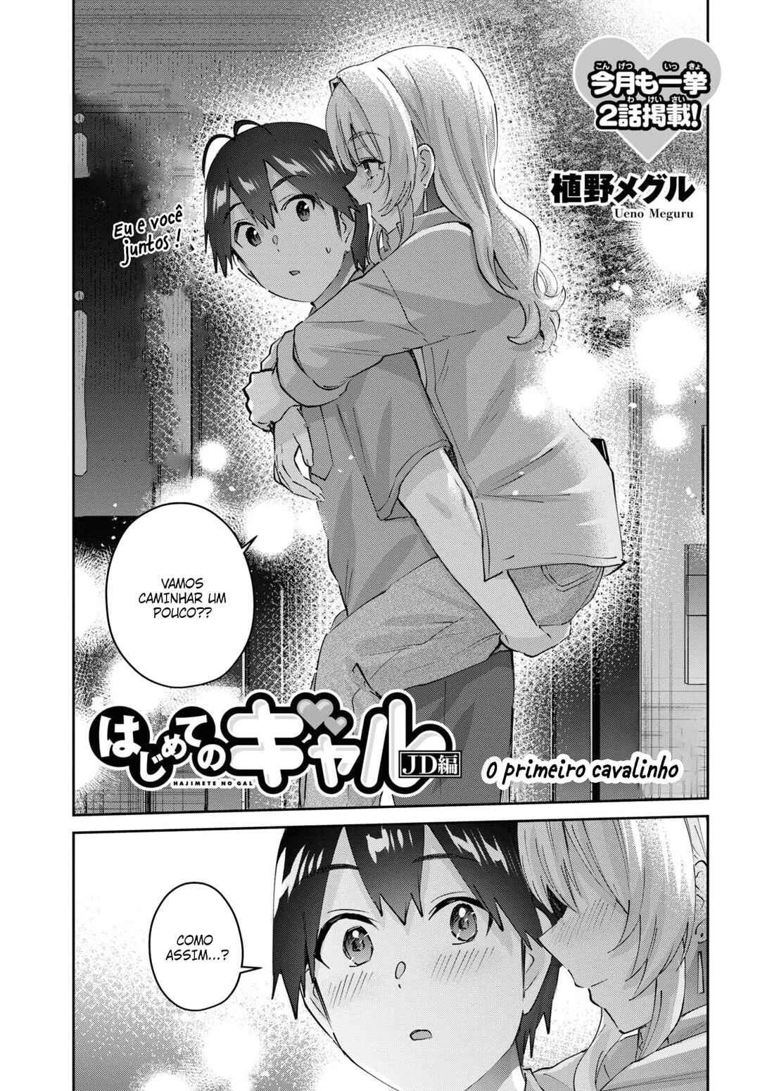 Hajimete no Gal capítulo 172 página 2