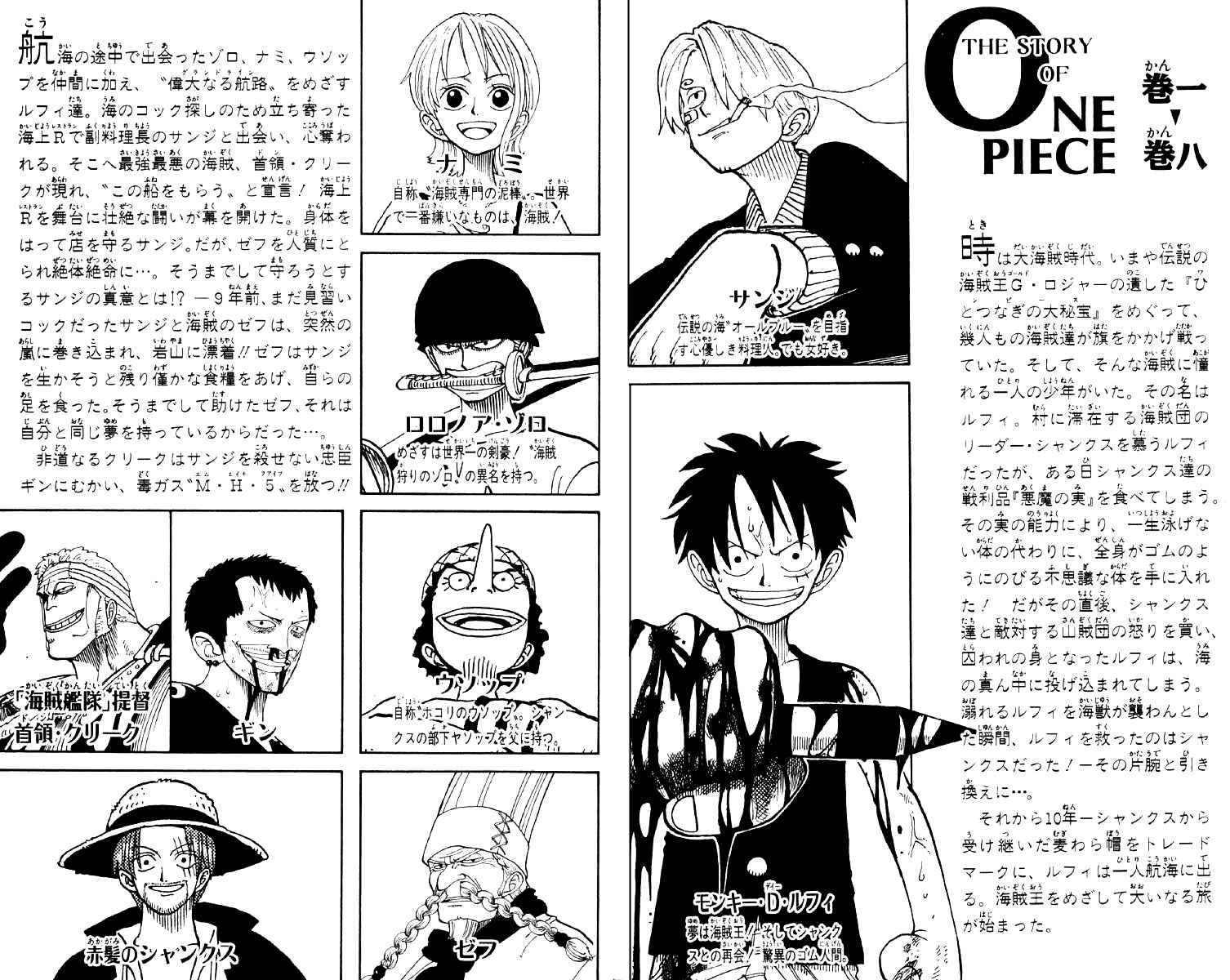 One Piece capítulo 63 página 4
